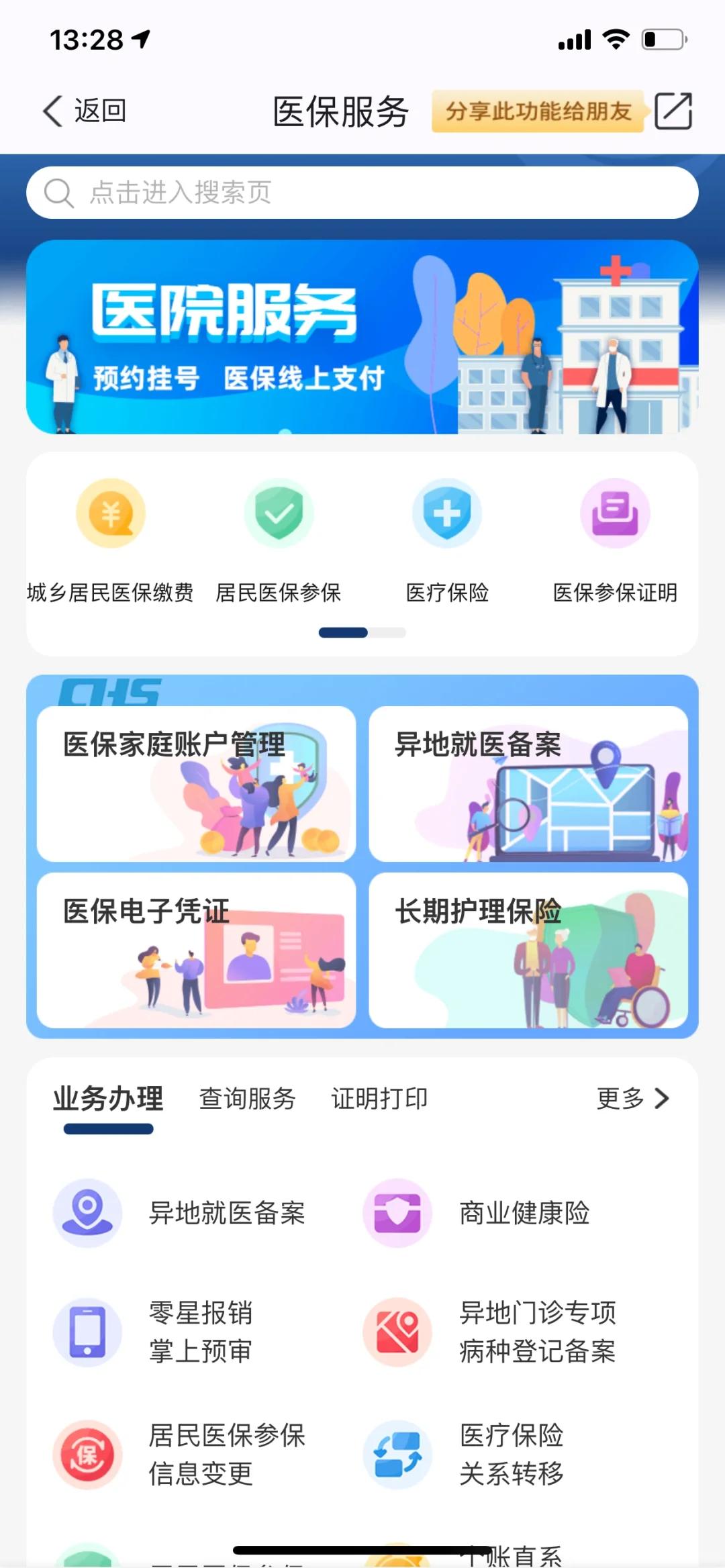 湖州最新南京医保卡提现方法方法分析(最方便真实的湖州南京医保卡提取现金方法方法)