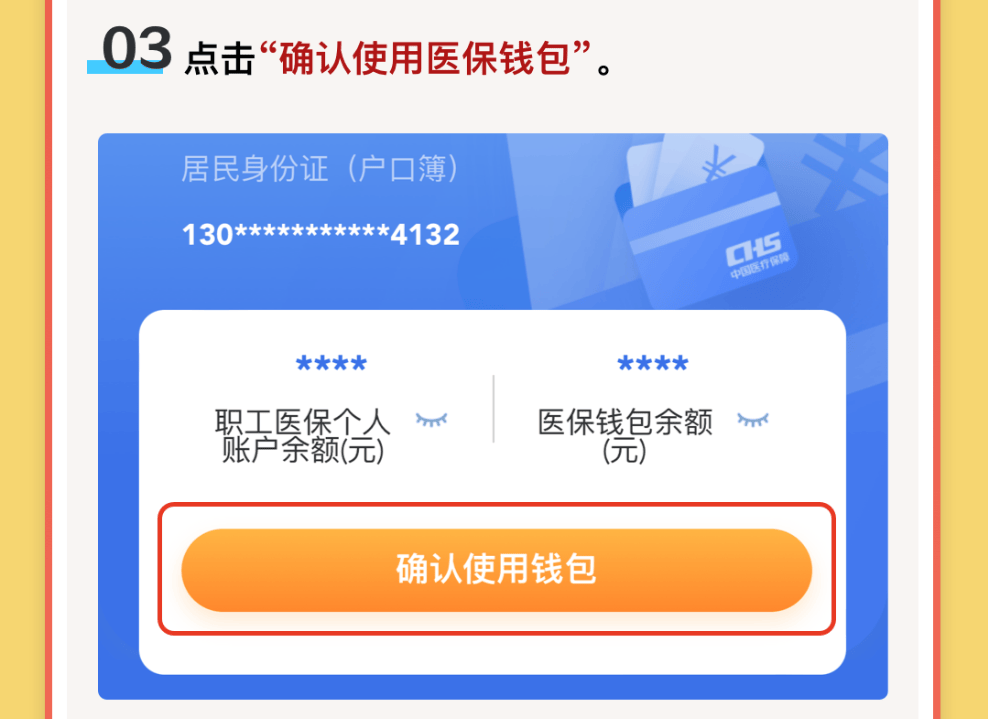 详细阅读:湖州最新医保卡里的钱怎么提现到微信方法分析(最方便真实的湖州医保卡里的钱怎么提现到微信苹果手机方法) 湖州最新医保卡里的钱怎么提现到微信方法分析(最方便真实的湖州医保卡里的钱怎么提现到微信苹果手机方法)