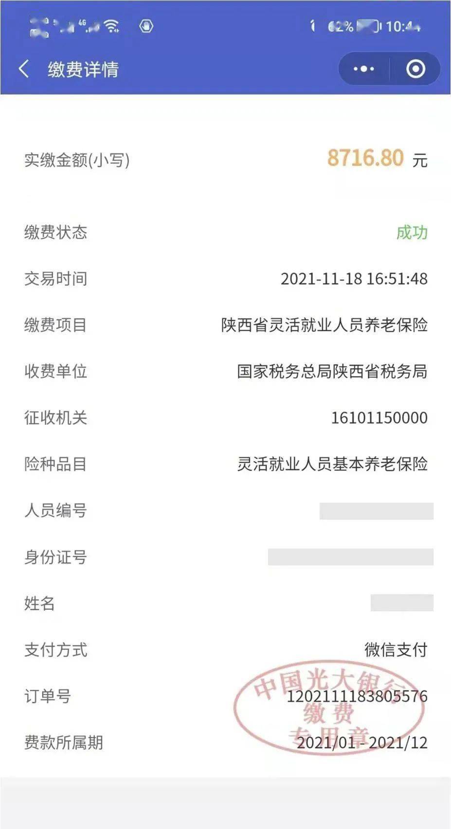 湖州最新社保套现24小时微信怎么用方法分析(最方便真实的湖州社保套现24小时微信怎么用不了方法)