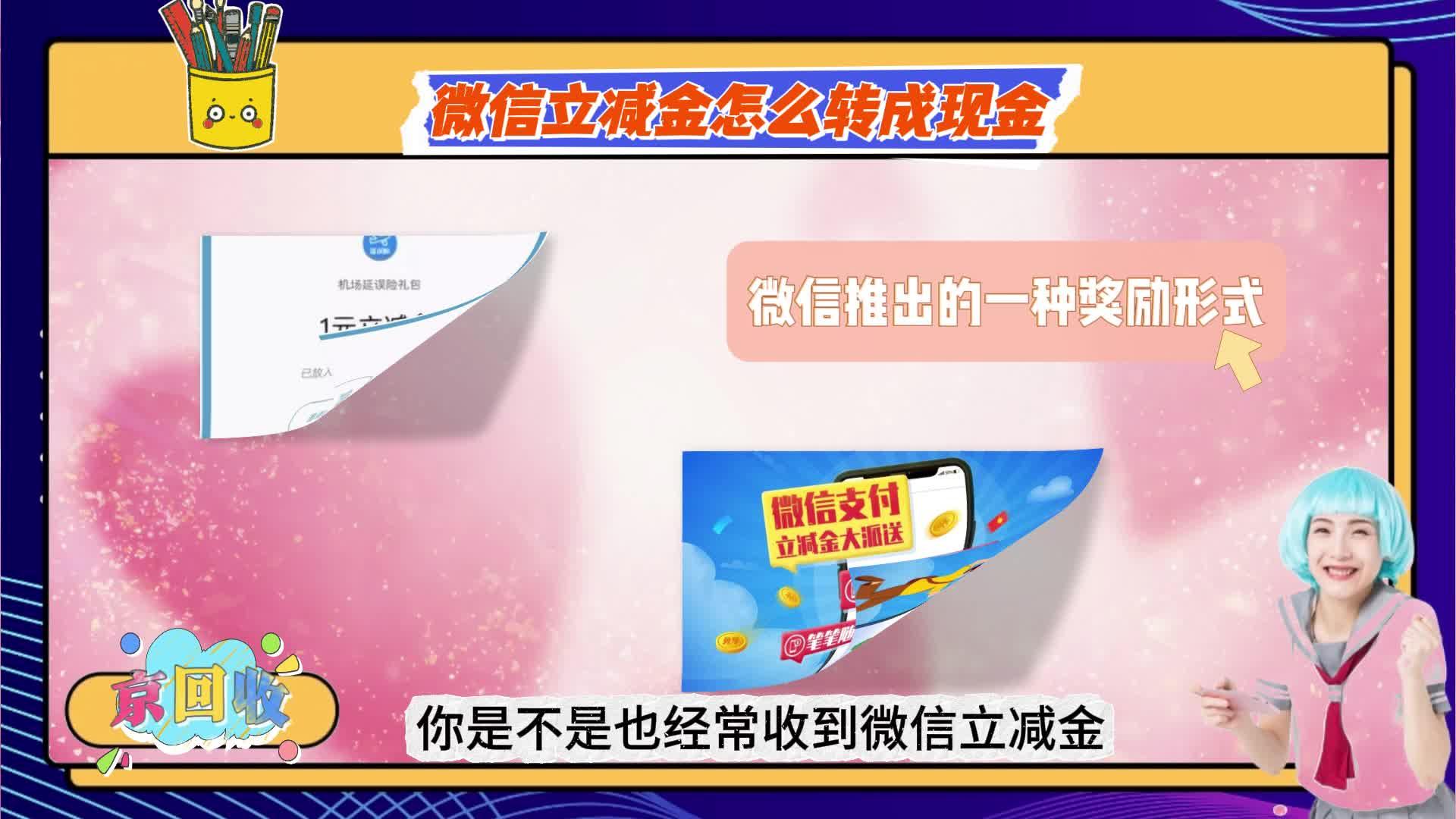 湖州最新微信免费换现金方法分析(最方便真实的湖州微信换金币免费提现方法)