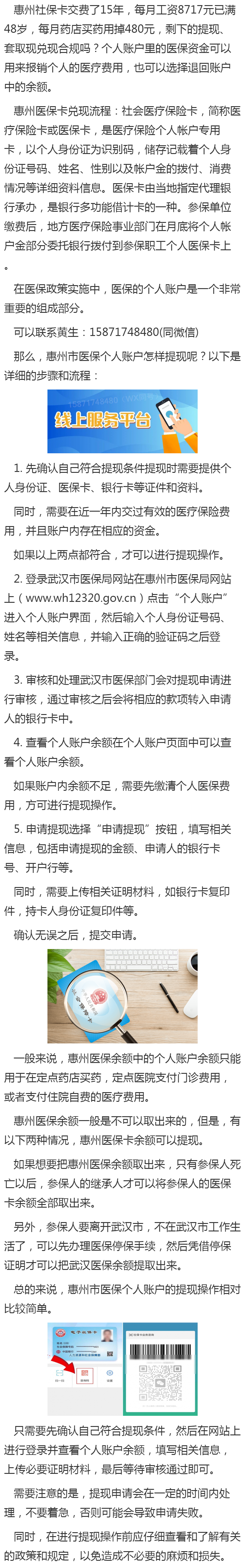 湖州最新医保卡套取现金渠道重庆方法分析(最方便真实的湖州医保卡套取现金渠道重庆有哪些方法)