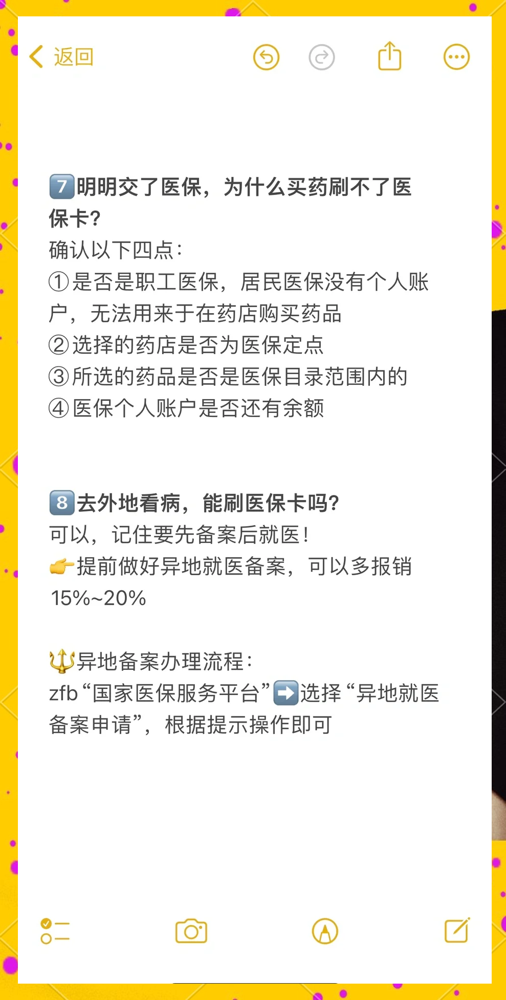 湖州最新医保卡提现方法方法分析(最方便真实的湖州个人医保余额怎么提取方法)