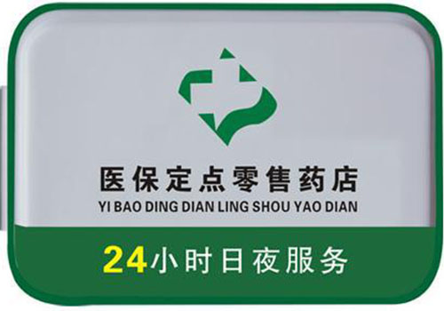 详细阅读:湖州上海24小时高价回收医保的简单介绍 湖州上海24小时高价回收医保的简单介绍
