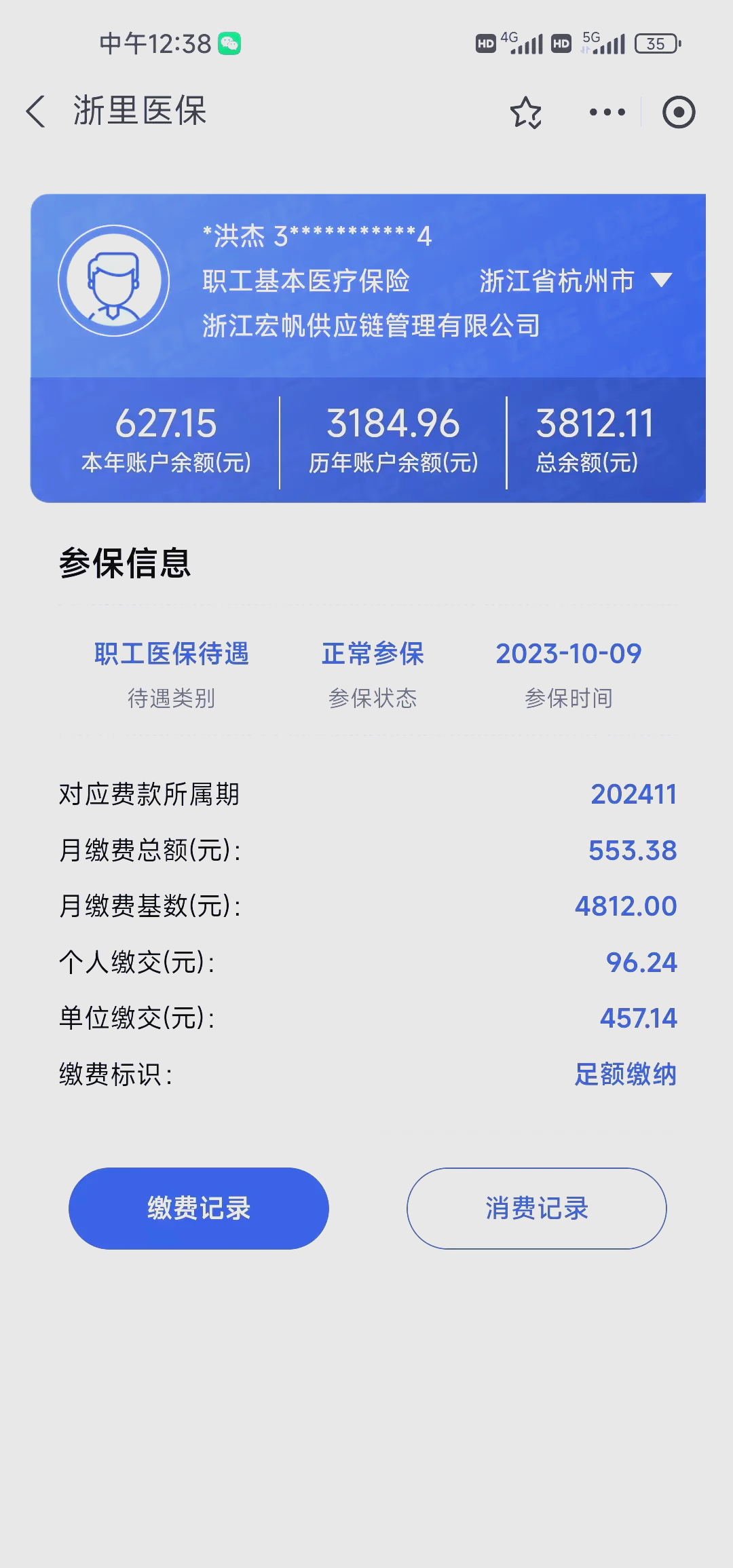湖州最新深圳医保的钱怎么提取出来方法分析(最方便真实的湖州深圳医保提现方法方法)