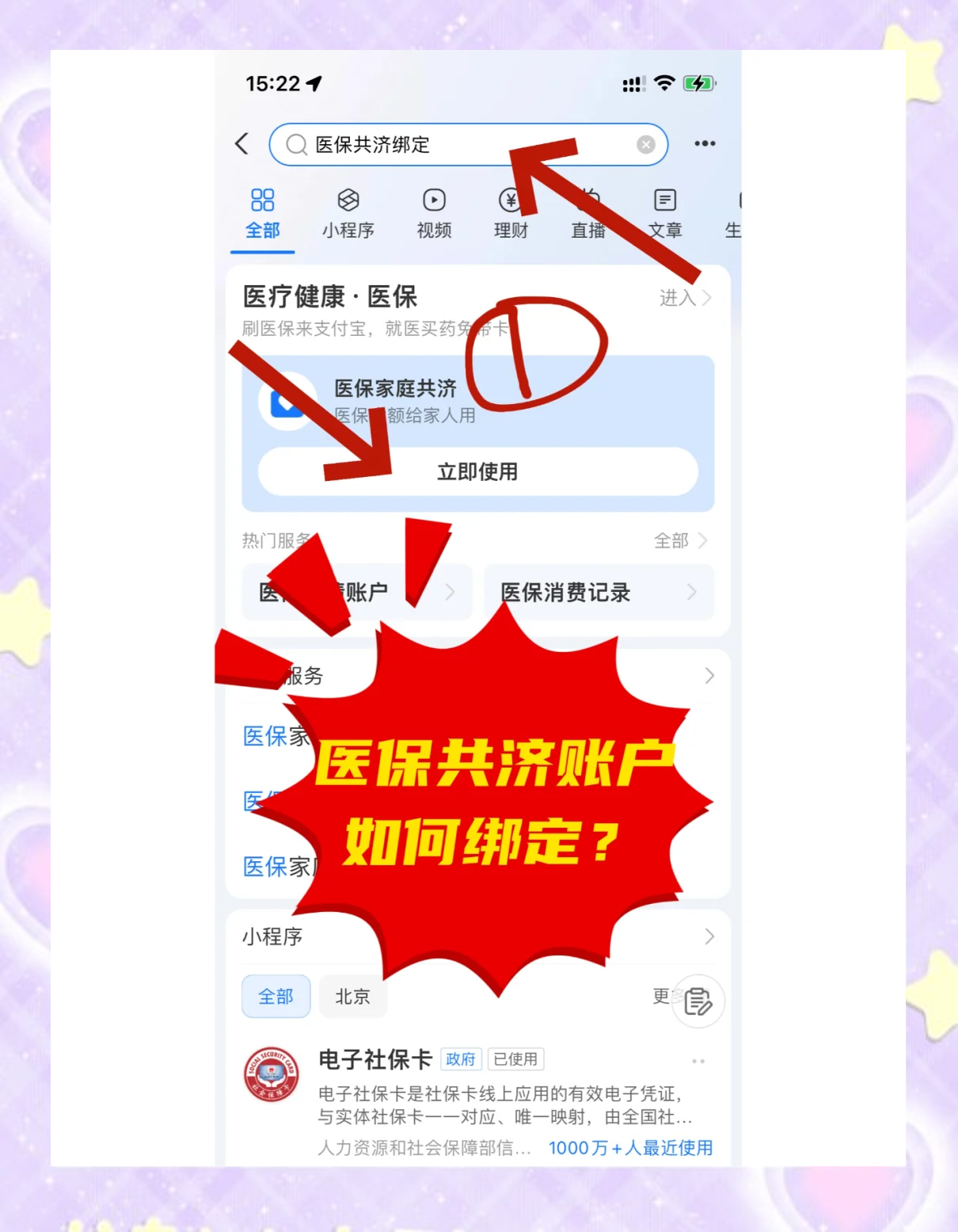 湖州最新医保卡里余额怎么转给家人使用方法分析(最方便真实的湖州医保卡余额怎么转给直系亲属方法)