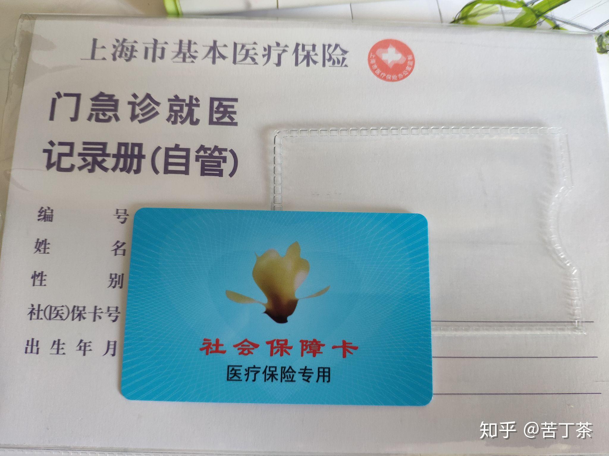 湖州最新上海医保卡取现黄牛方法分析(最方便真实的湖州怎么跟药店老板说套医保方法)
