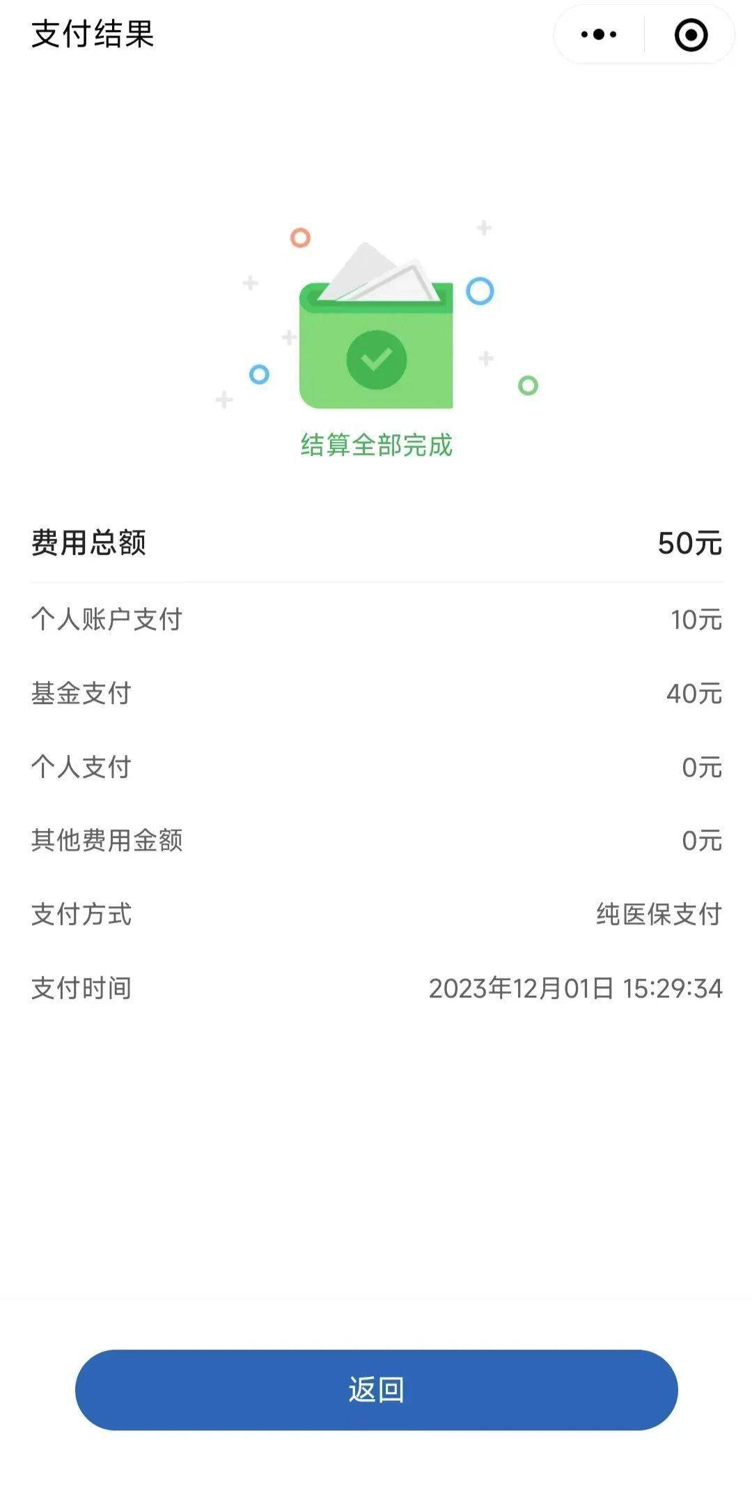 湖州最新医保取现24小时微信北京方法分析(最方便真实的湖州医保取现24小时微信北京能取吗方法)