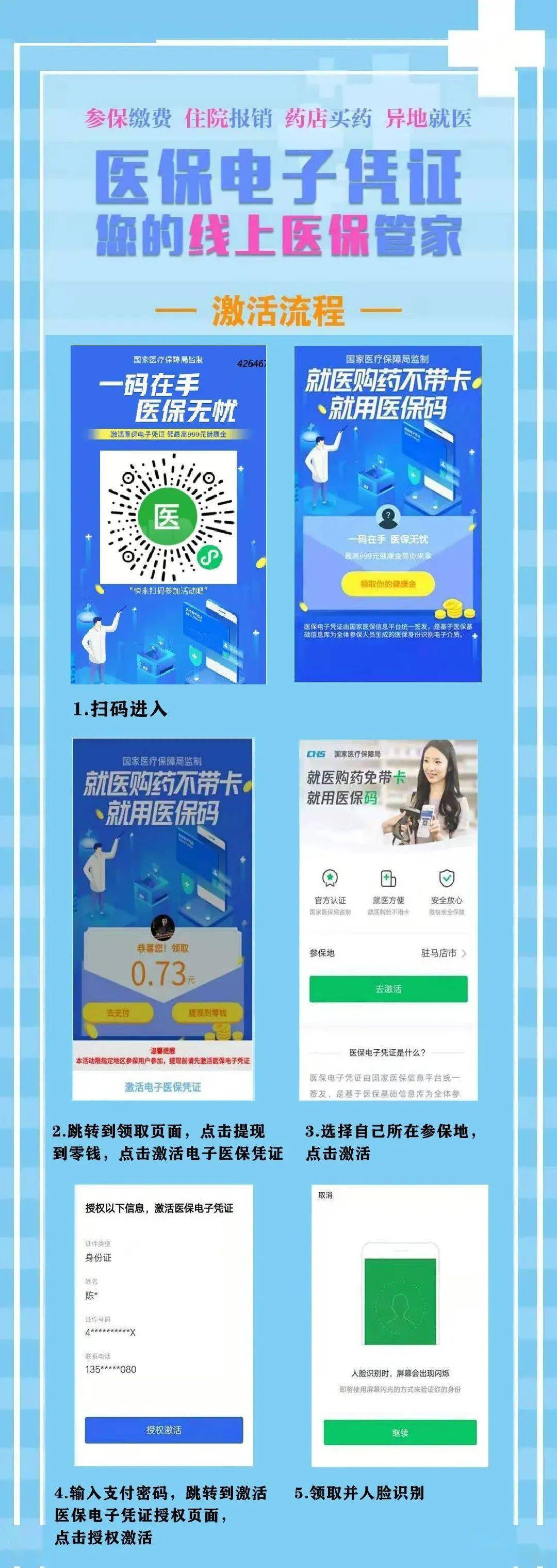 湖州最新医保怎么套现提现取现方法分析(最方便真实的湖州医保怎么套现有什么危害方法)