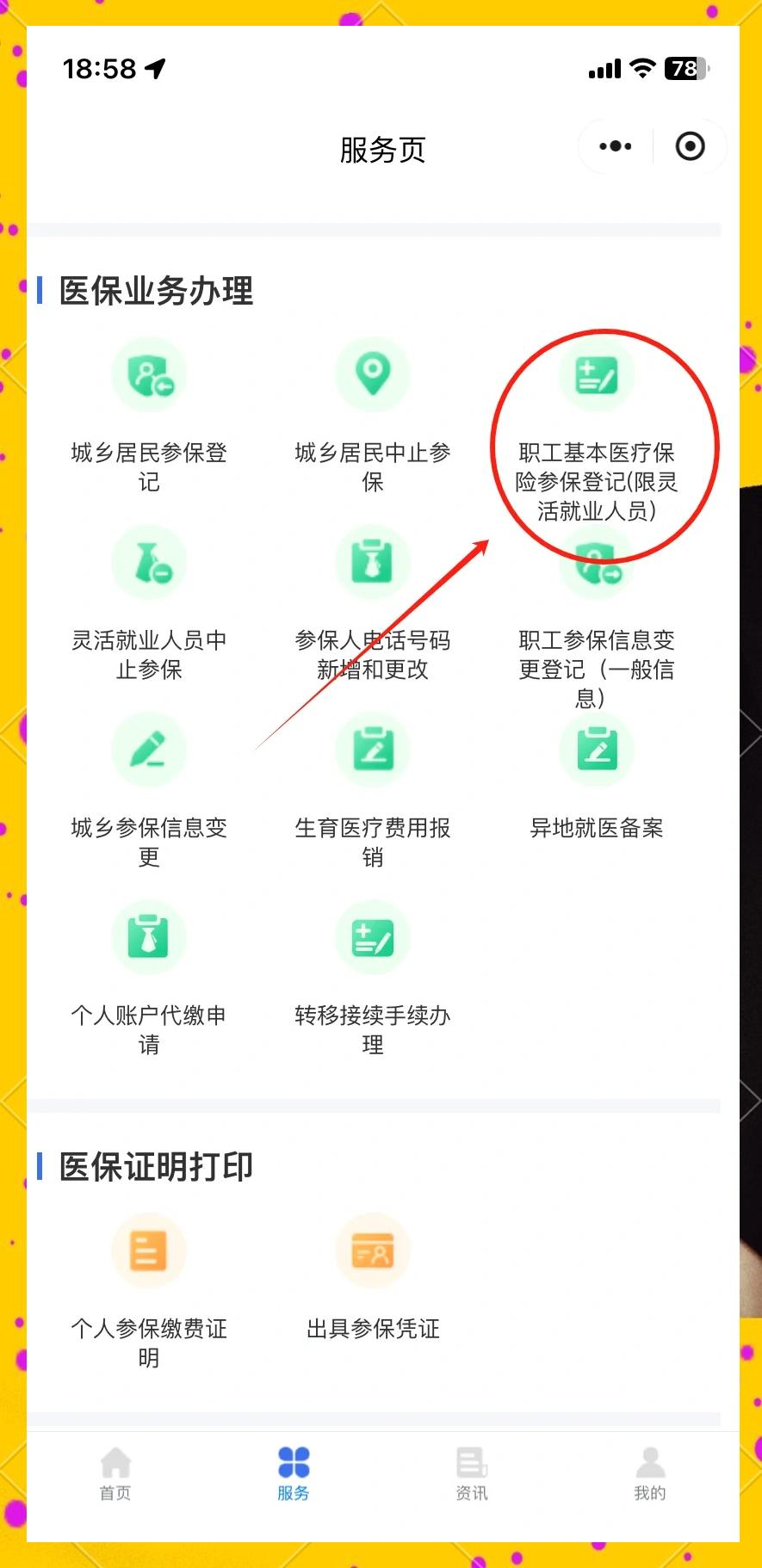 湖州最新成都医保取现中介方法分析(最方便真实的湖州成都医保取现中介微信方法)