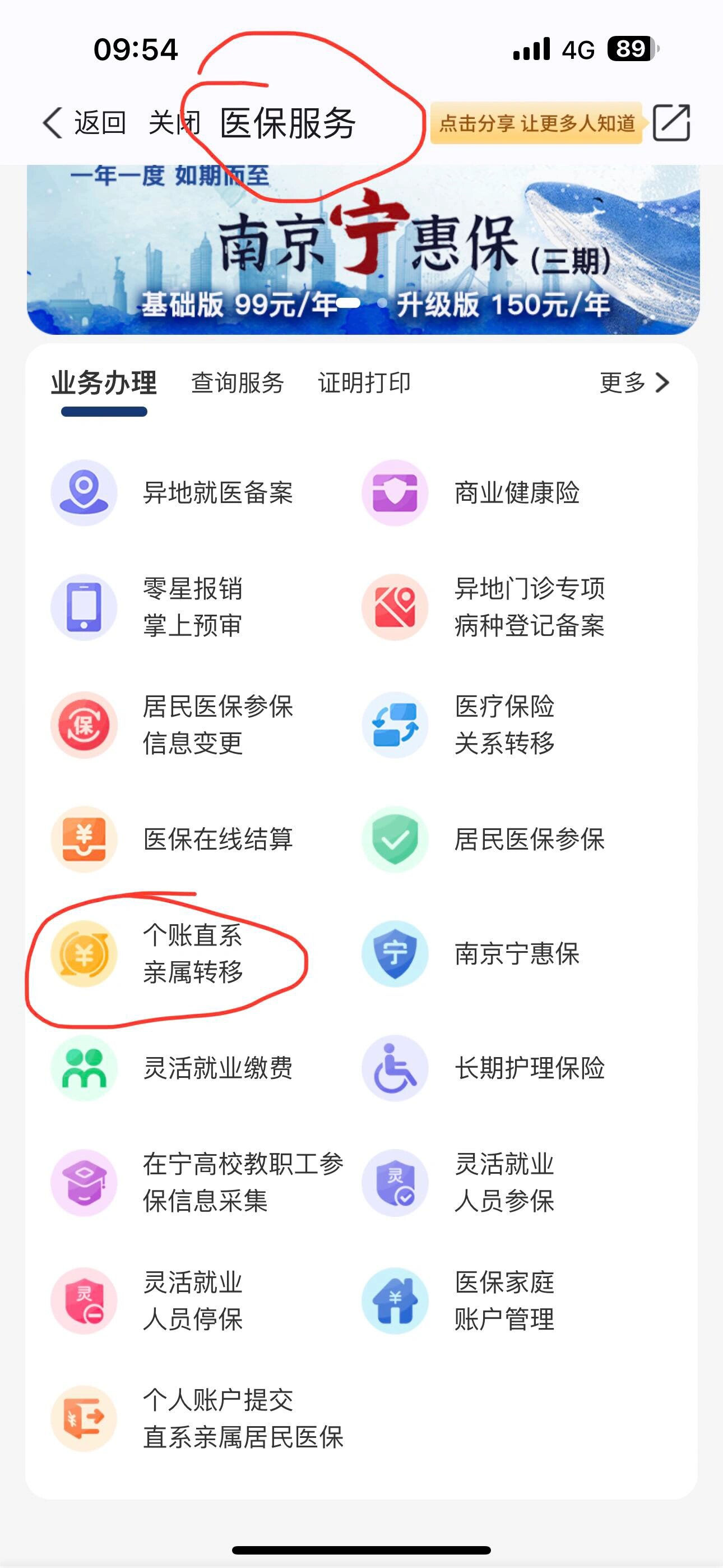 湖州最新医保个人账户提取方法方法分析(最方便真实的湖州医保个人账户如何取出方法)