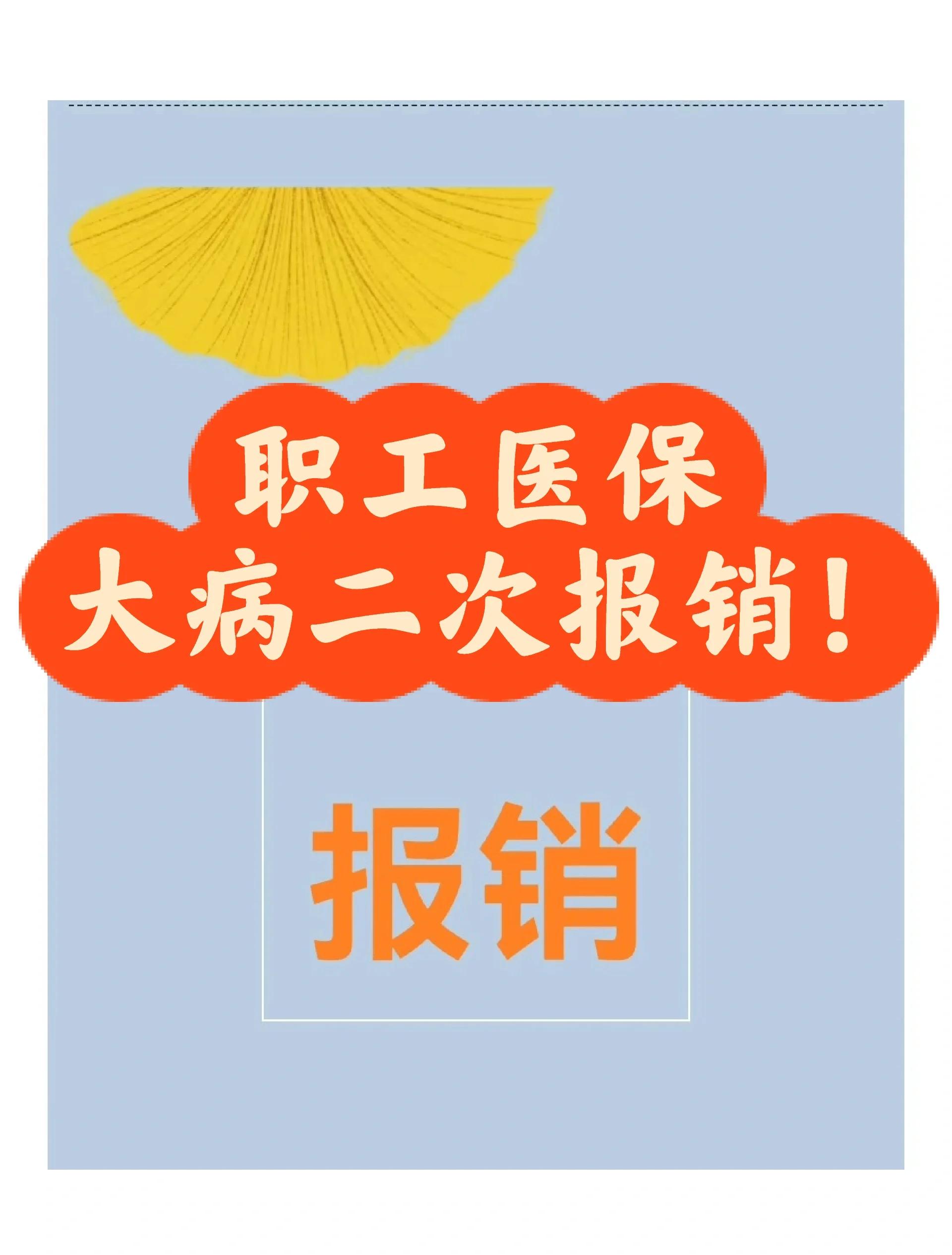湖州最新医院报销80%计算公式方法分析(最方便真实的湖州医院报销比例怎么算公式 计算公式方法)