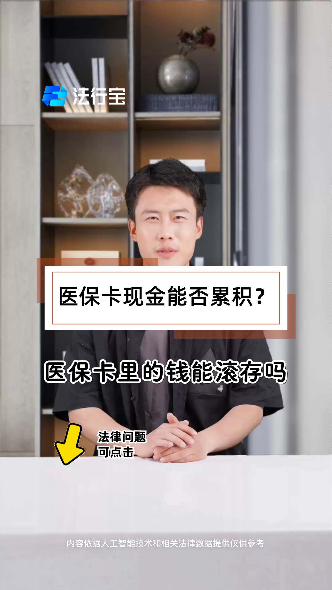 湖州最新医保卡套取现金对个人什么影响方法分析(最方便真实的湖州医保卡的钱套现对医保有什么影响方法)