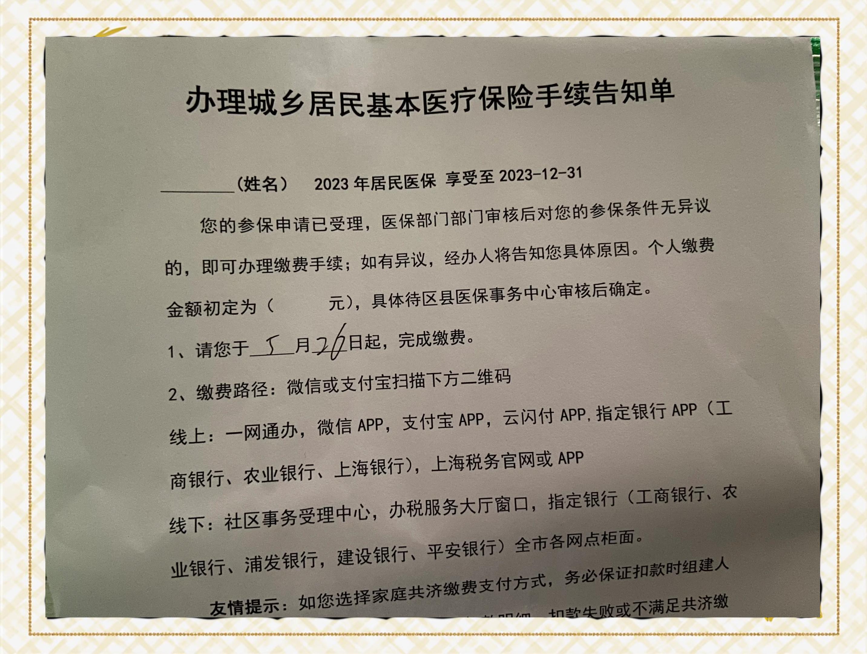 湖州最新上海在线套医保卡联系方式方法分析(最方便真实的湖州上海医保卡到哪个地方套现方法)