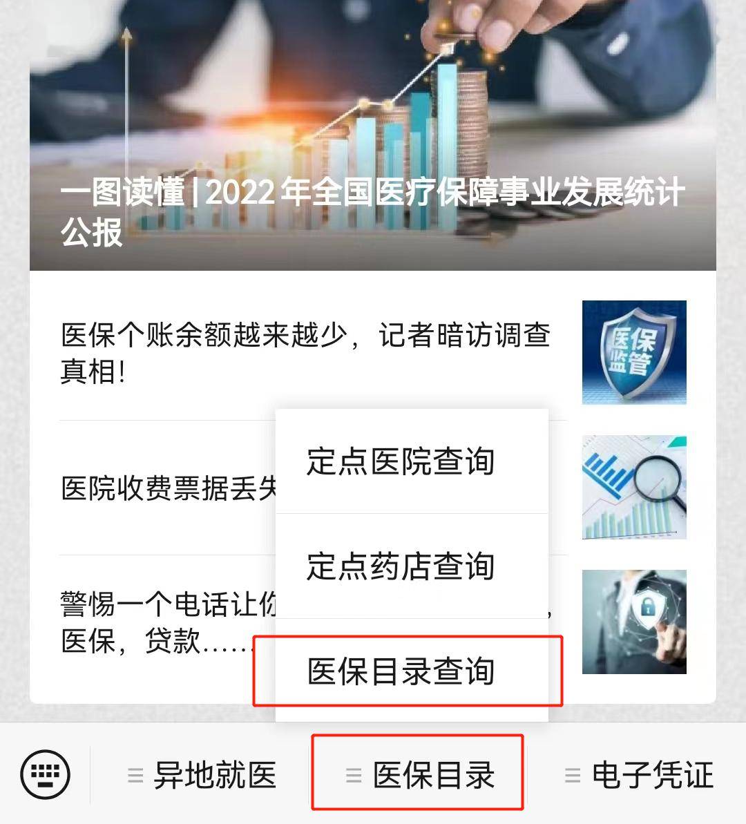 湖州最新医保取现24小时微信小额方法分析(最方便真实的湖州医保取现24小时微信小额怎么取方法)