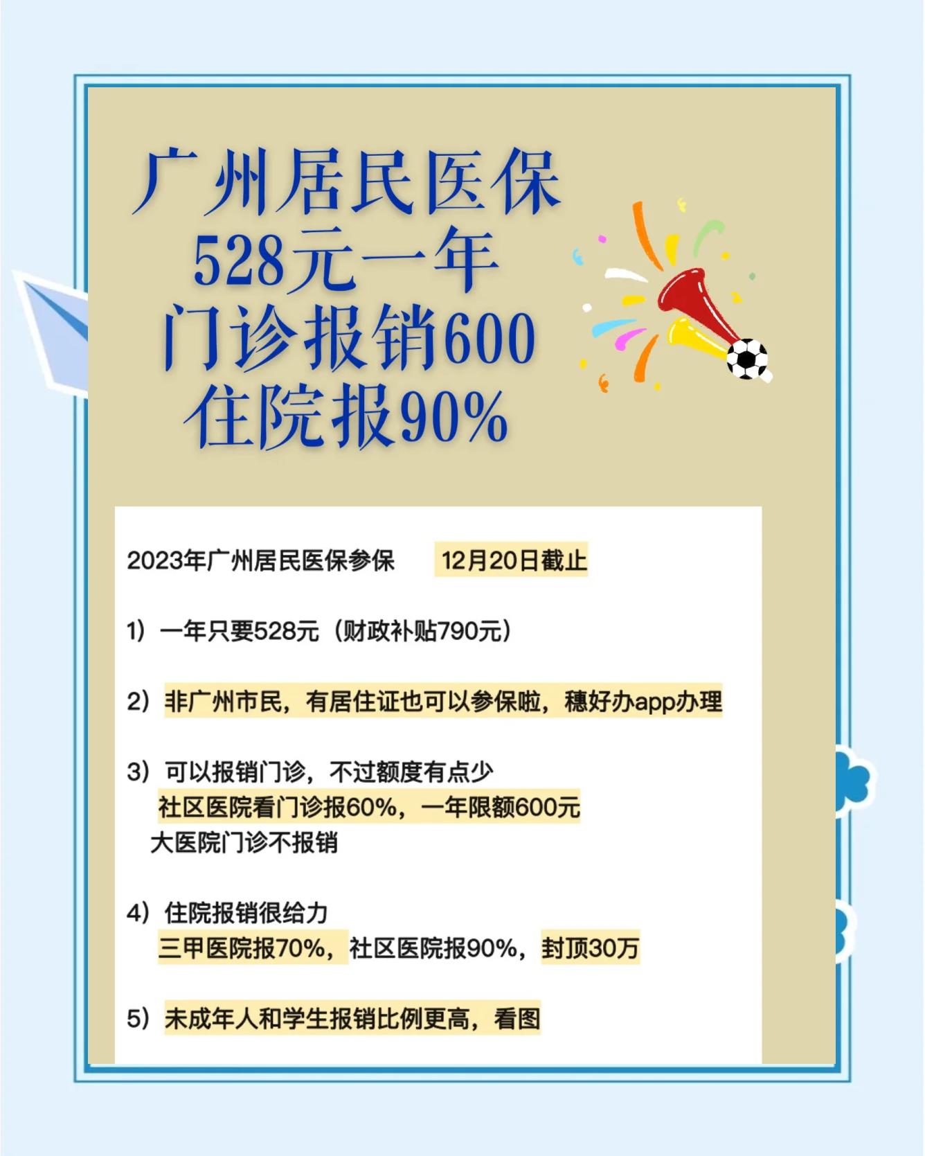 湖州最新广州急用钱套医保卡方法分析(最方便真实的湖州广州急用钱套医保卡妍qw413612沼方法)