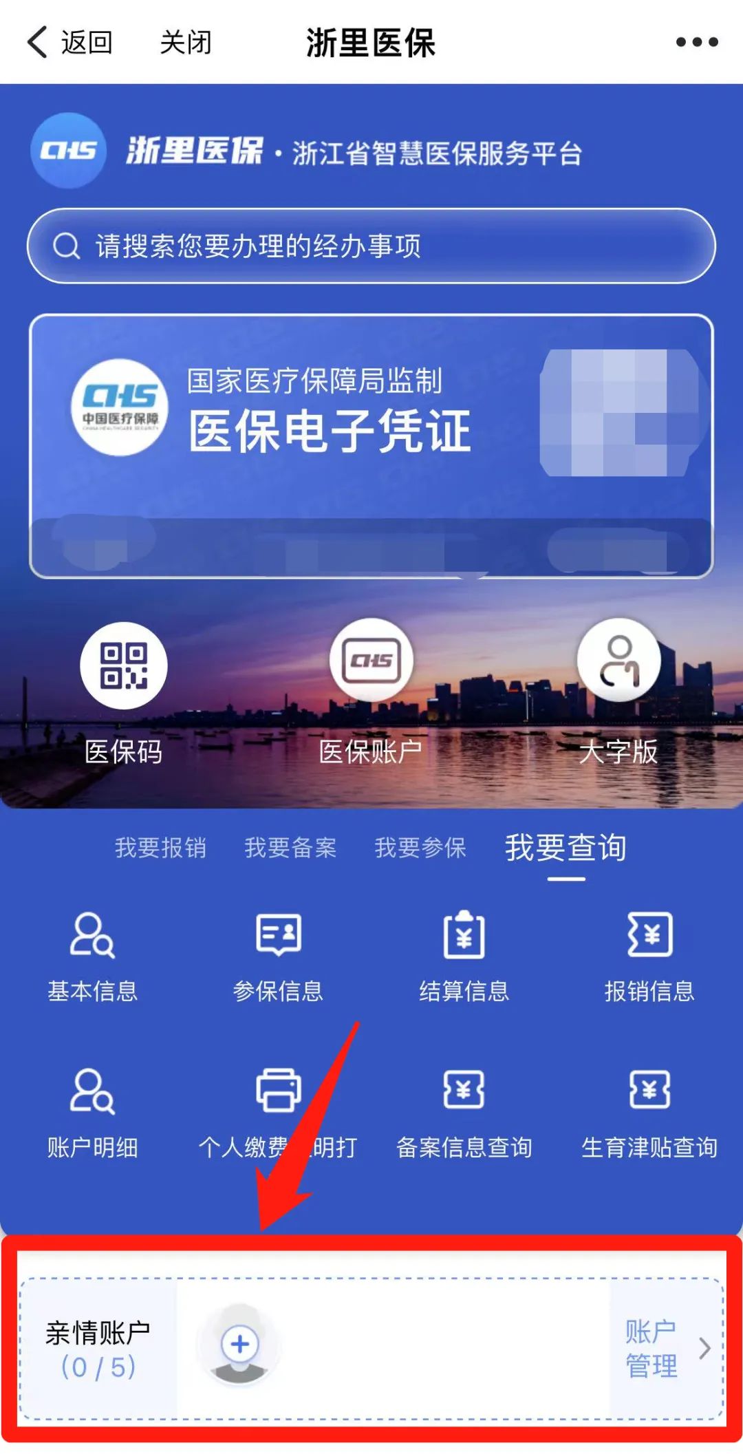 湖州最新医保取现24方法分析(最方便真实的湖州医保取现24小时联系方式方法)