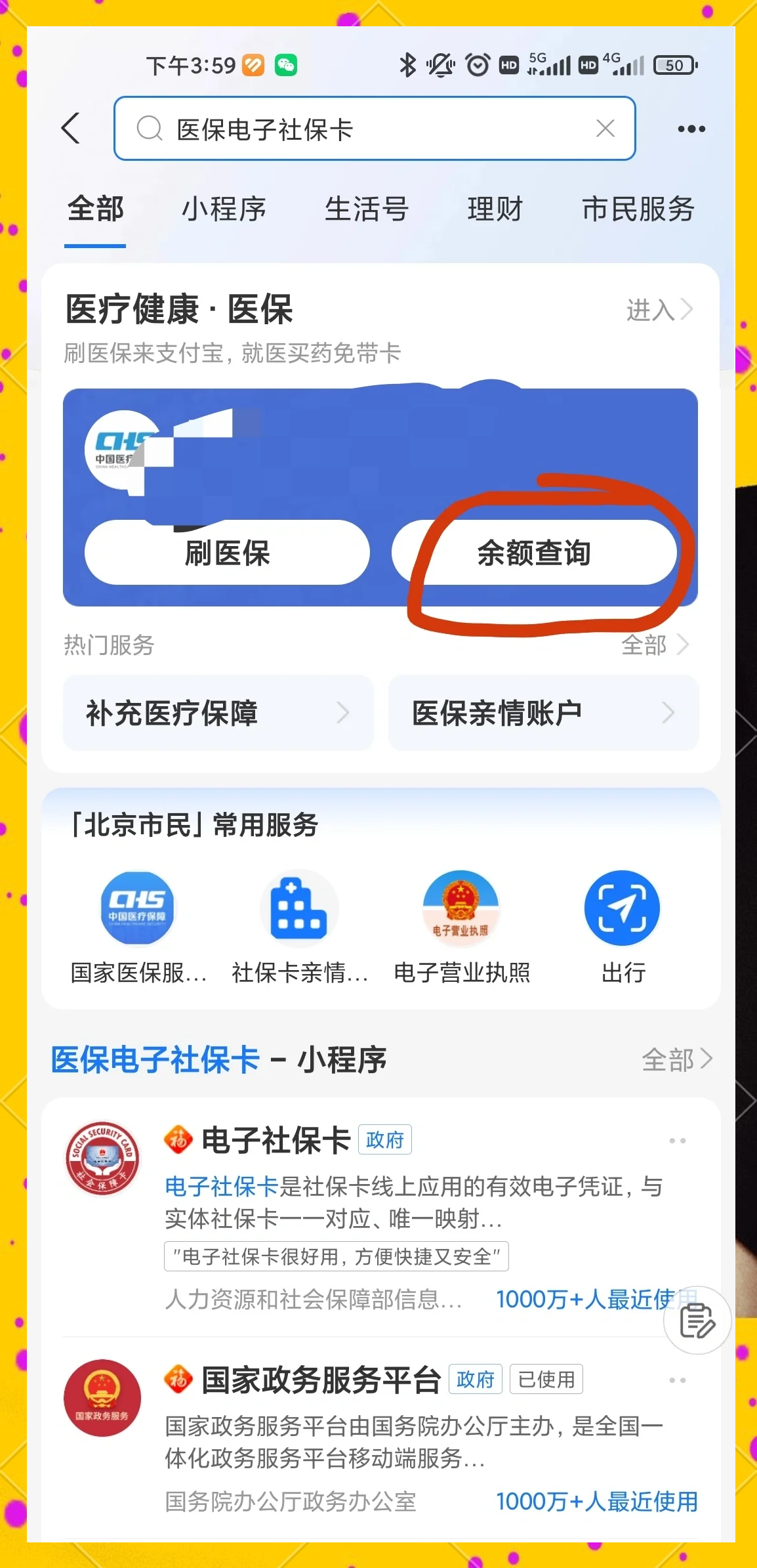湖州最新专业回收医保卡余额方法分析(最方便真实的湖州专业回收医保卡余额吊w8e殿net方法)