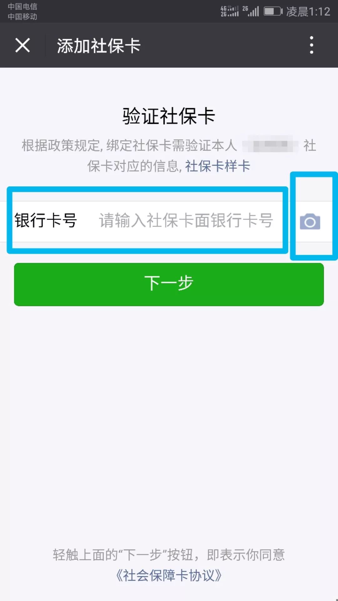 湖州最新24小时套社保卡微信可以吗方法分析(最方便真实的湖州24小时套社保卡微信可以吗安全吗方法)