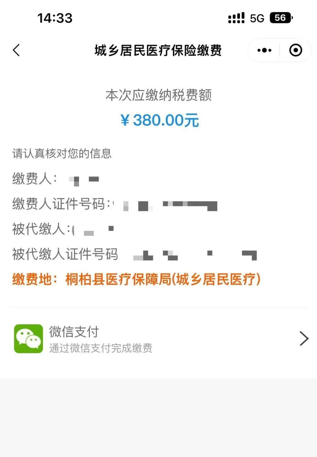 详细阅读:湖州最新医保取现24小时微信成都方法分析(最方便真实的湖州成都医保卡取现费用方法) 湖州最新医保取现24小时微信成都方法分析(最方便真实的湖州成都医保卡取现费用方法)