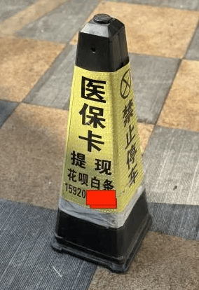 湖州最新广州医保套现联系电话方法分析(最方便真实的湖州广州医保套现联系电话查询方法)