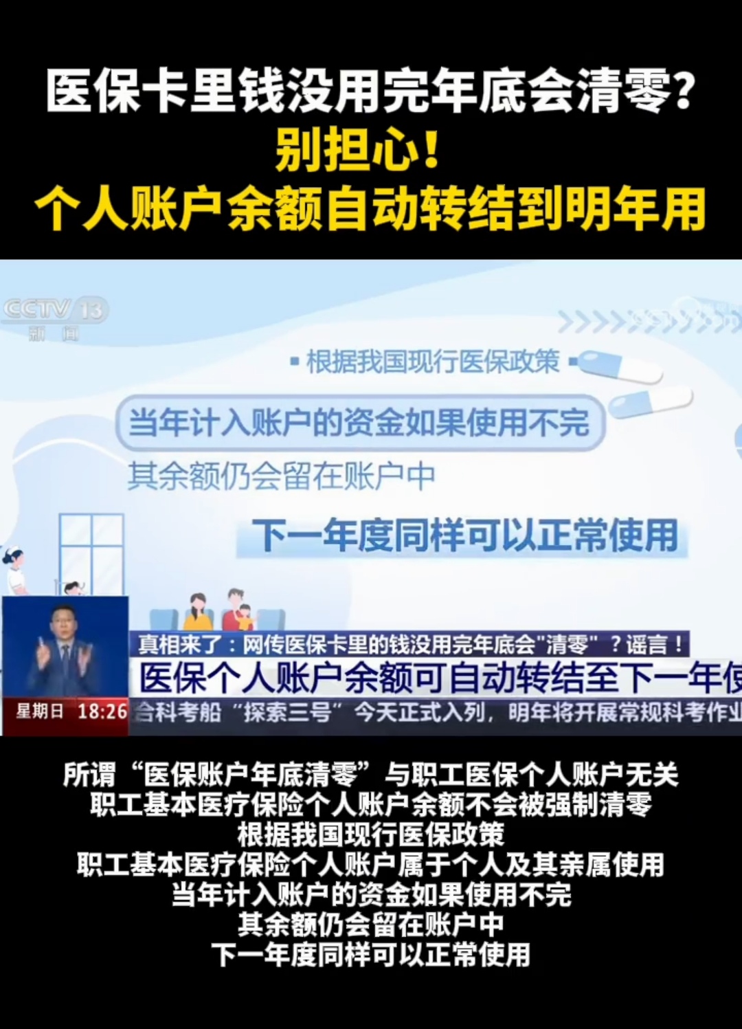 湖州最新医保卡的钱转入微信余额能用吗方法分析(最方便真实的湖州医保卡里的钱能转到支付宝吗方法)