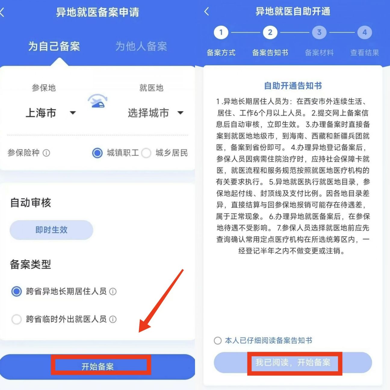 湖州最新上海医保卡的钱每年什么时候打入方法分析(最方便真实的湖州上海2021年医保卡的钱什么时候到账方法)