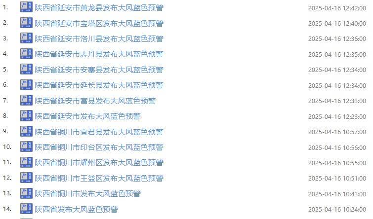 湖州最新西安24小时天气预报查询方法分析(最方便真实的湖州西安24小时天气预报查询结果方法)