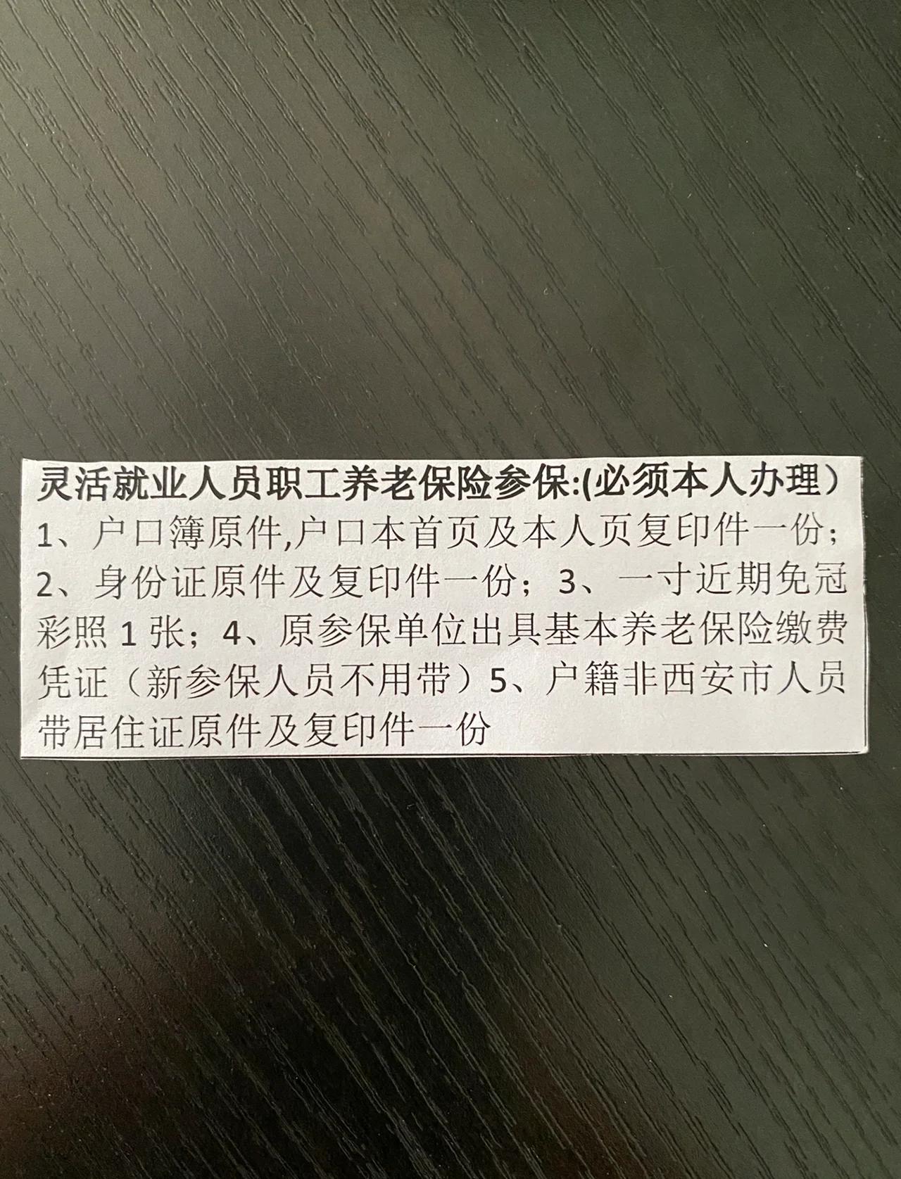 湖州最新西安哪里可以套医保卡方法分析(最方便真实的湖州西安哪里可以套医保卡支付方法)