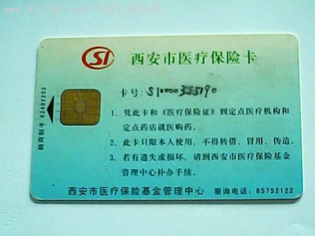 湖州最新西安哪里有医保卡兑现方法分析(最方便真实的湖州西安医保卡哪里领方法)