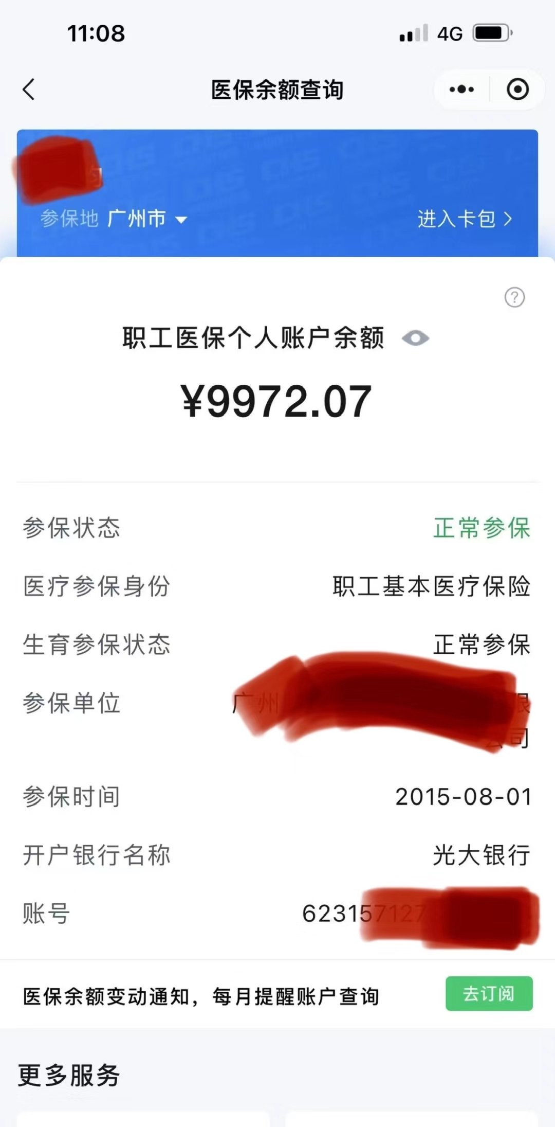 湖州最新医保卡余额怎么转微信方法分析(最方便真实的湖州医保卡钱怎么转到微信方法)