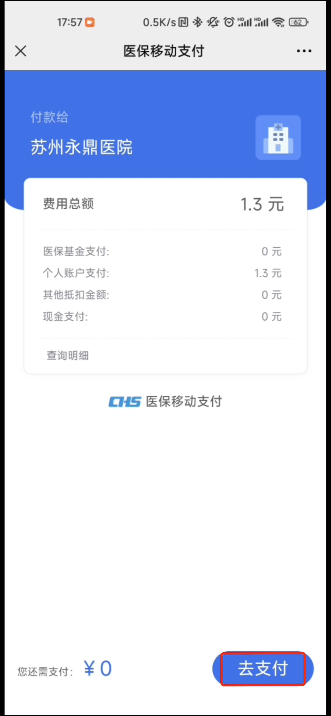 湖州最新医保提取24小时微信方法分析(最方便真实的湖州急用钱如何提取医保卡里的钱方法)