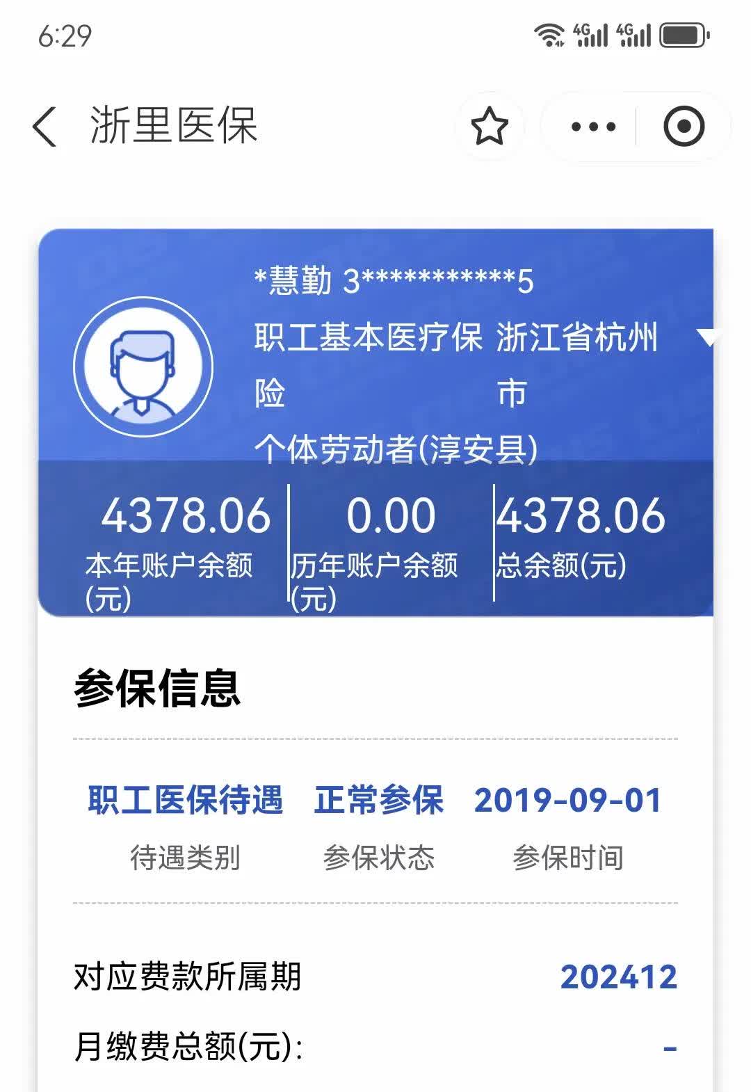 湖州最新医保换现金秒到账微信方法分析(最方便真实的湖州医保换现金秒到账微信添威芯qw413612提出方法)