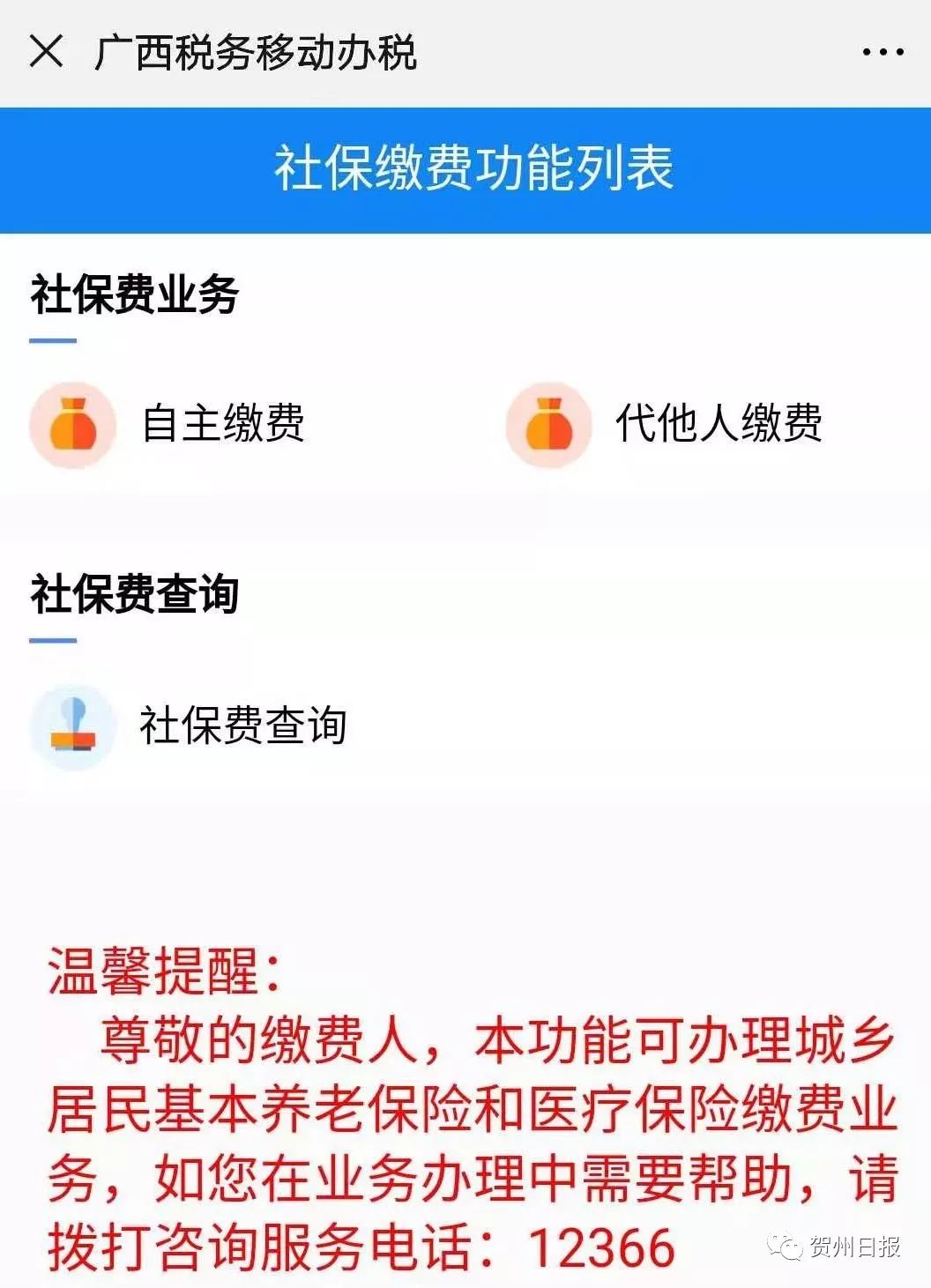 湖州24小时套社保卡微信联系方式的简单介绍