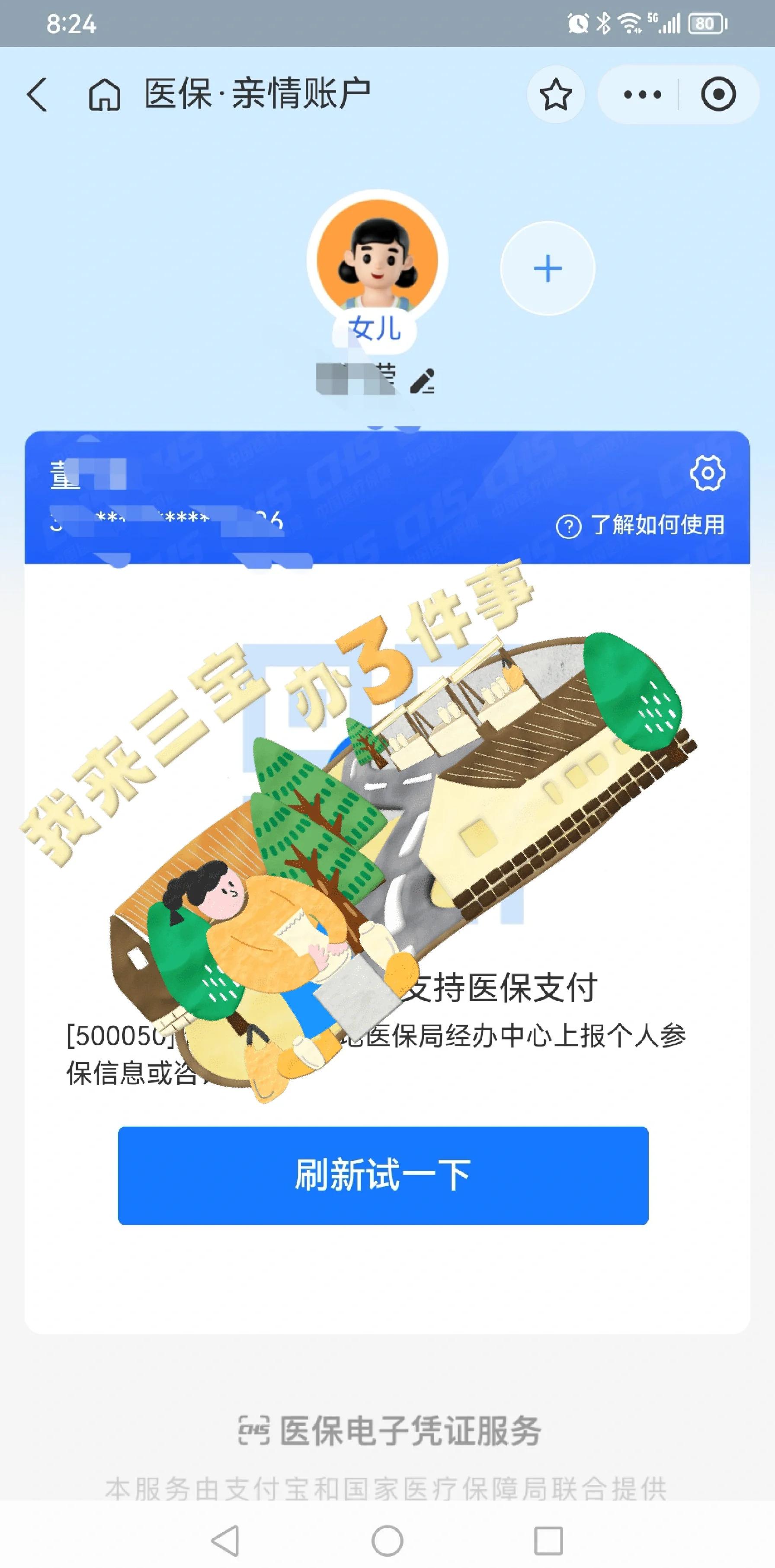 详细阅读:湖州最新利用医保卡套取现金方法分析(最方便真实的湖州医保卡的钱套现违法吗方法) 湖州最新利用医保卡套取现金方法分析(最方便真实的湖州医保卡的钱套现违法吗方法)
