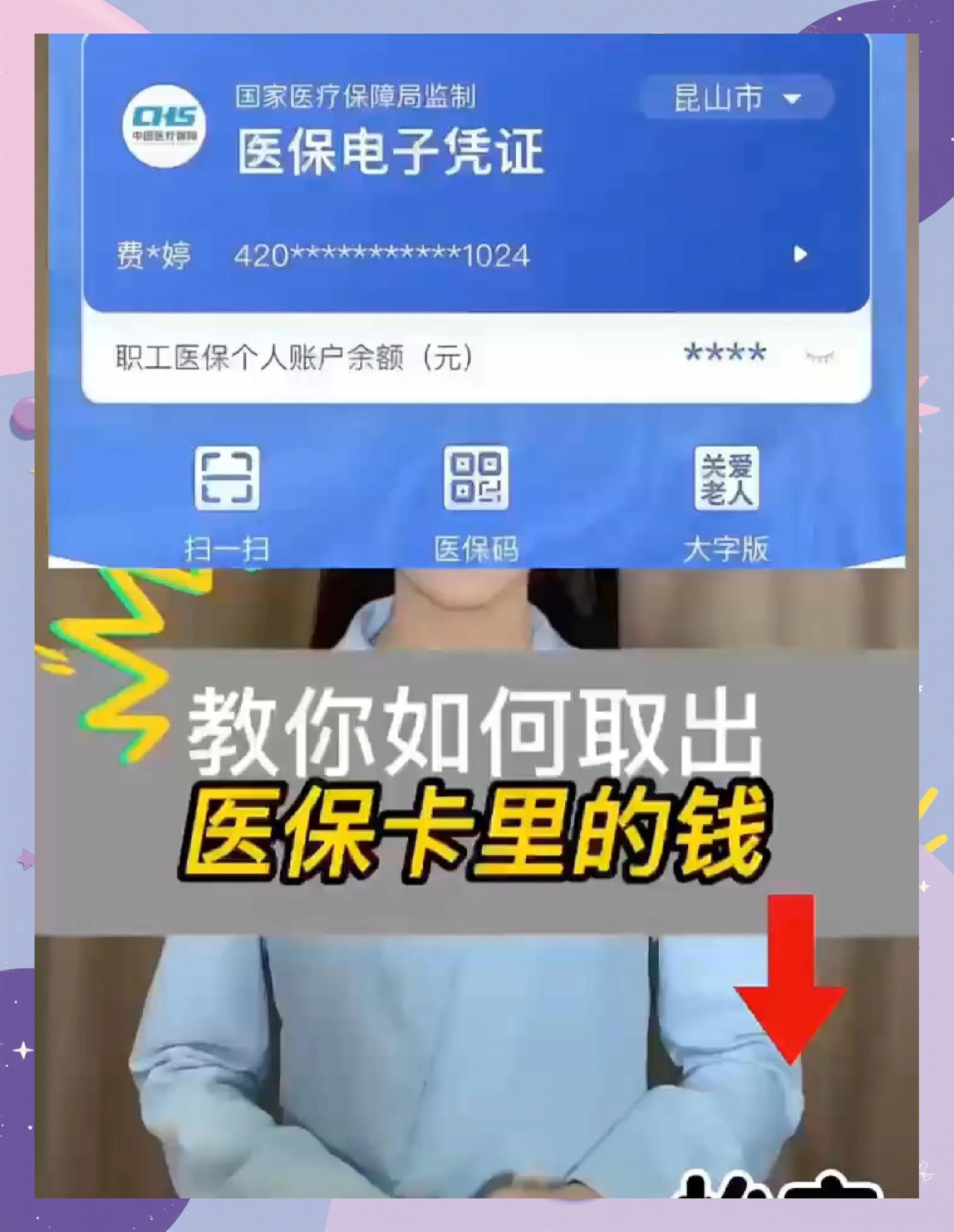湖州最新医保卡里面的钱怎么取出来方法分析(最方便真实的湖州医保卡里的钱能取出来吗方法)