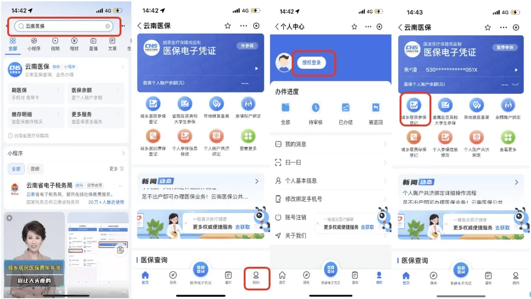 详细阅读:湖州最新医保取现24小时微信300块钱方法分析(最方便真实的湖州医保卡能微信提现金方法) 湖州最新医保取现24小时微信300块钱方法分析(最方便真实的湖州医保卡能微信提现金方法)