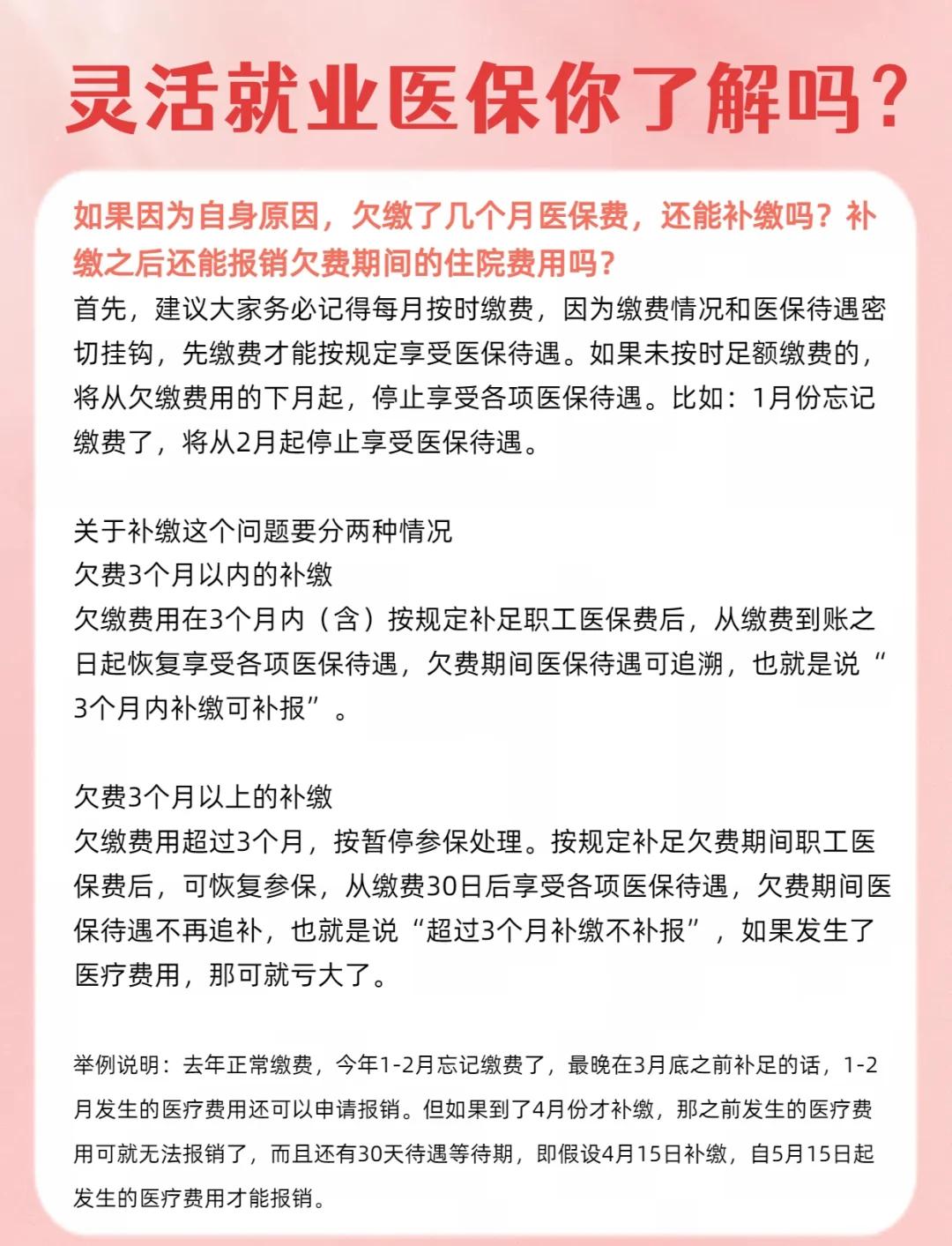 湖州最新医保5%与9%的区别方法分析(最方便真实的湖州社保医疗5%和9%有什么区别方法)
