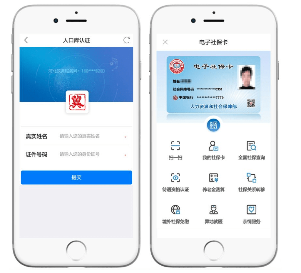 湖州最新微信社保卡是干什么用方法分析(最方便真实的湖州微信 社保卡方法)