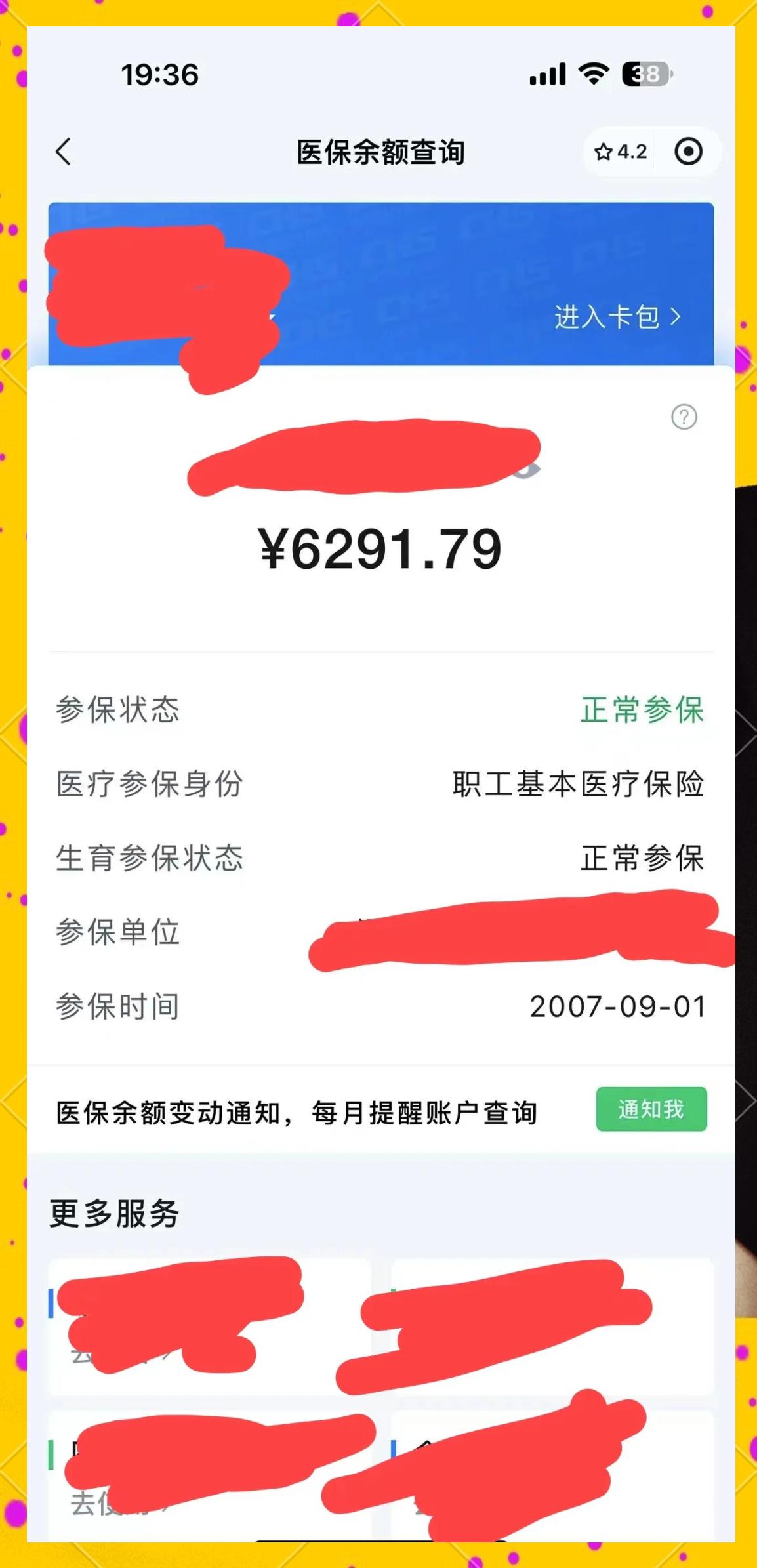 湖州最新医保卡提现怎么提取出来方法分析(最方便真实的湖州急用钱如何提取医保卡里的钱方法)
