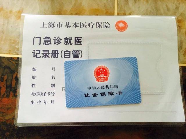 湖州最新上海24小时套医保卡电话方法分析(最方便真实的湖州上海24小时套医保卡电话查询方法)