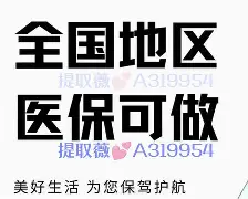 湖州最新急用钱24小时套医保卡深圳方法分析(最方便真实的湖州急用钱私人借钱5000无需审核方法)