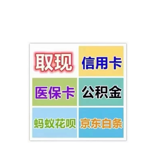 湖州最新医保卡换取现金秒到账方法分析(最方便真实的湖州医保卡换取现金秒到账怎么操作方法)