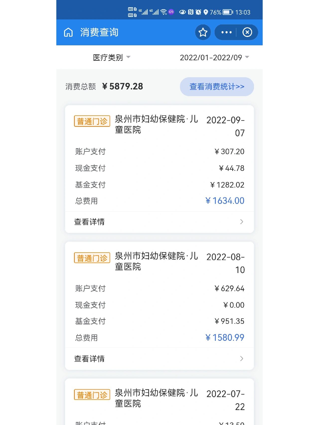 湖州最新医保报销打款了为啥没到账方法分析(最方便真实的湖州医保报销打款了为啥没到账呢方法)