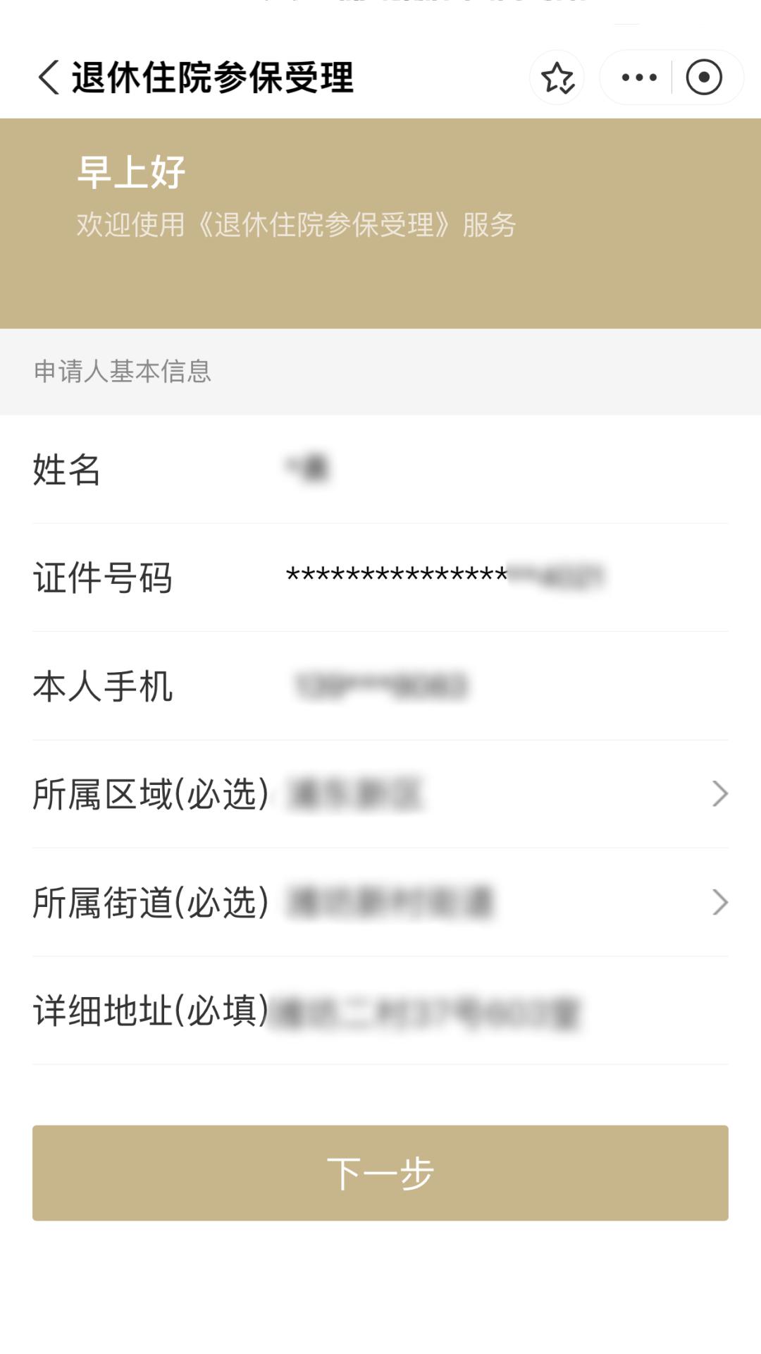 湖州最新上海医保卡余额提取方法分析(最方便真实的湖州上海医保卡余额提取的金额限制是什么?方法)