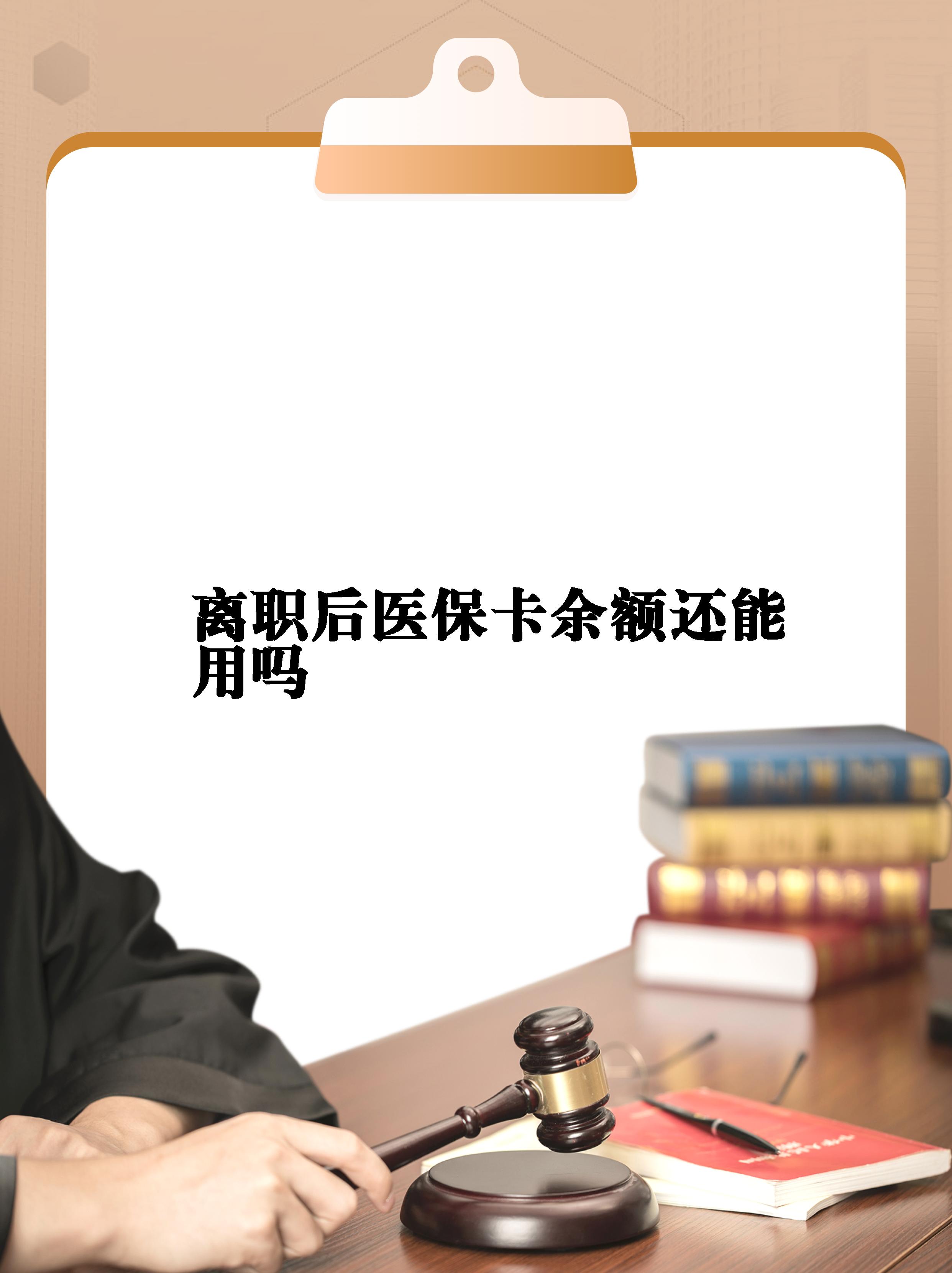 湖州最新医保卡余额回收联系方式方法分析(最方便真实的湖州医保卡余额回收联系方式怎么填方法)