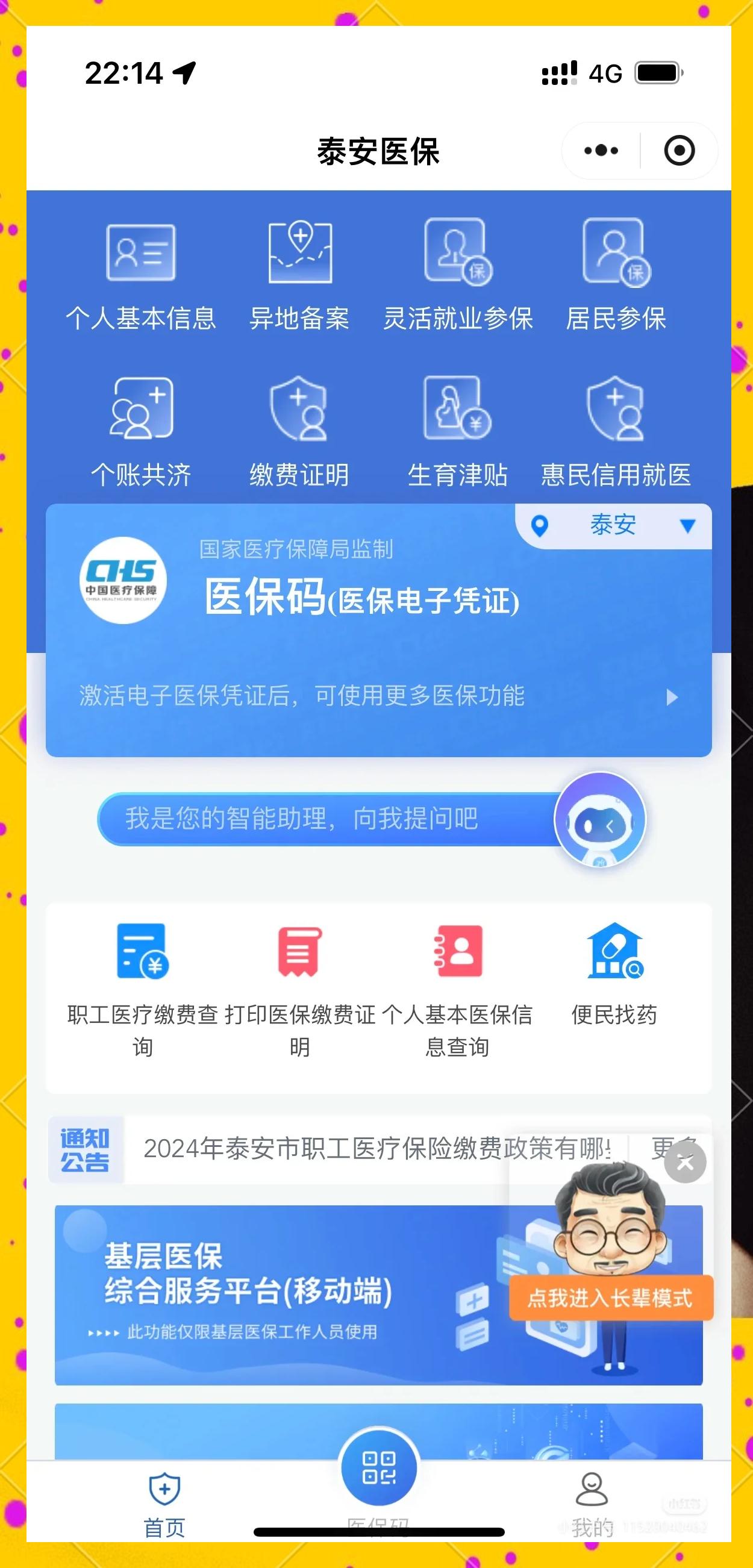 湖州最新医保卡提取现金操作及规定方法分析(最方便真实的湖州医保卡提取现金操作及规定是什么方法)
