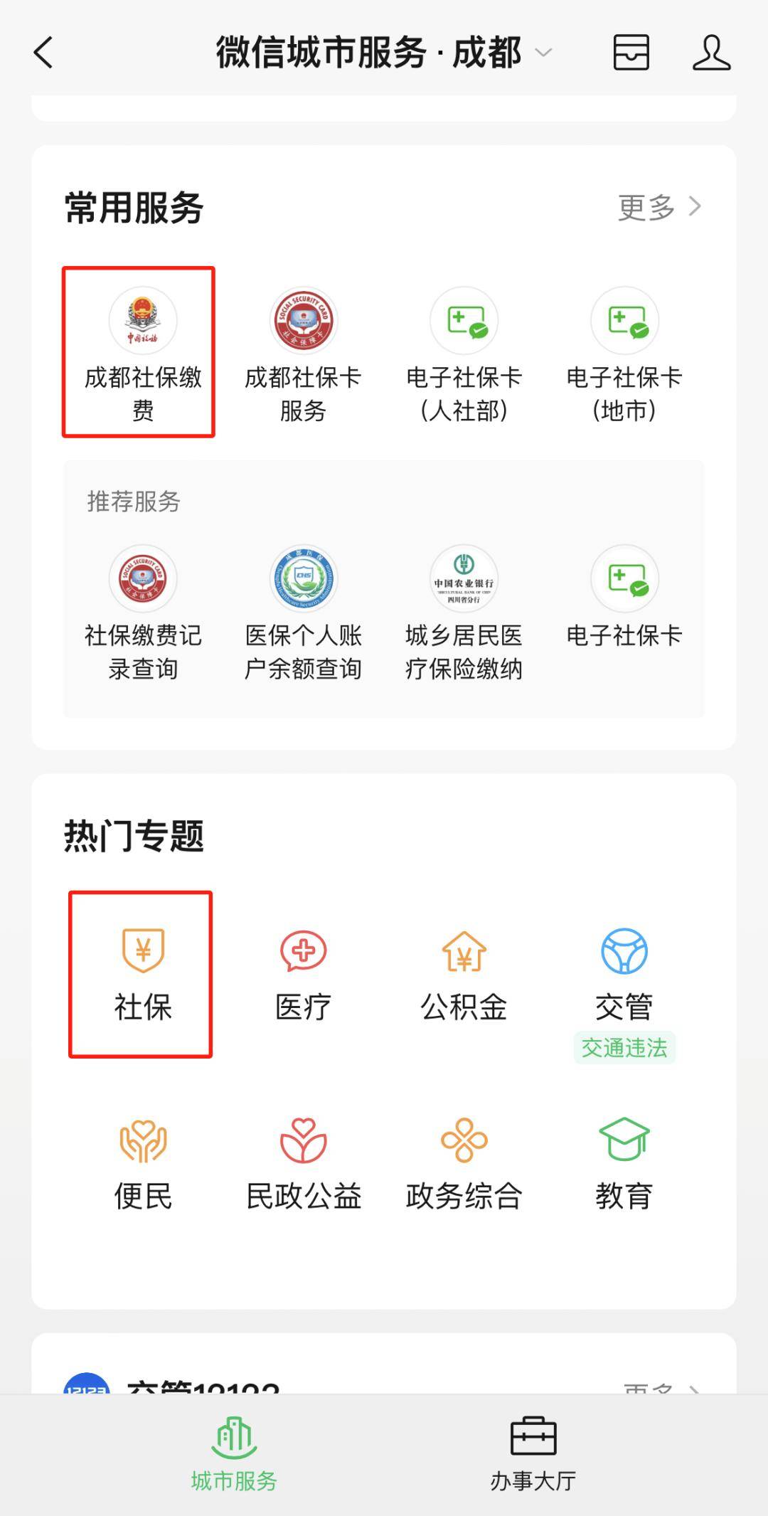 湖州最新24小时套医保卡微信方法分析(最方便真实的湖州24小时套医保卡微信最简单方法方法)