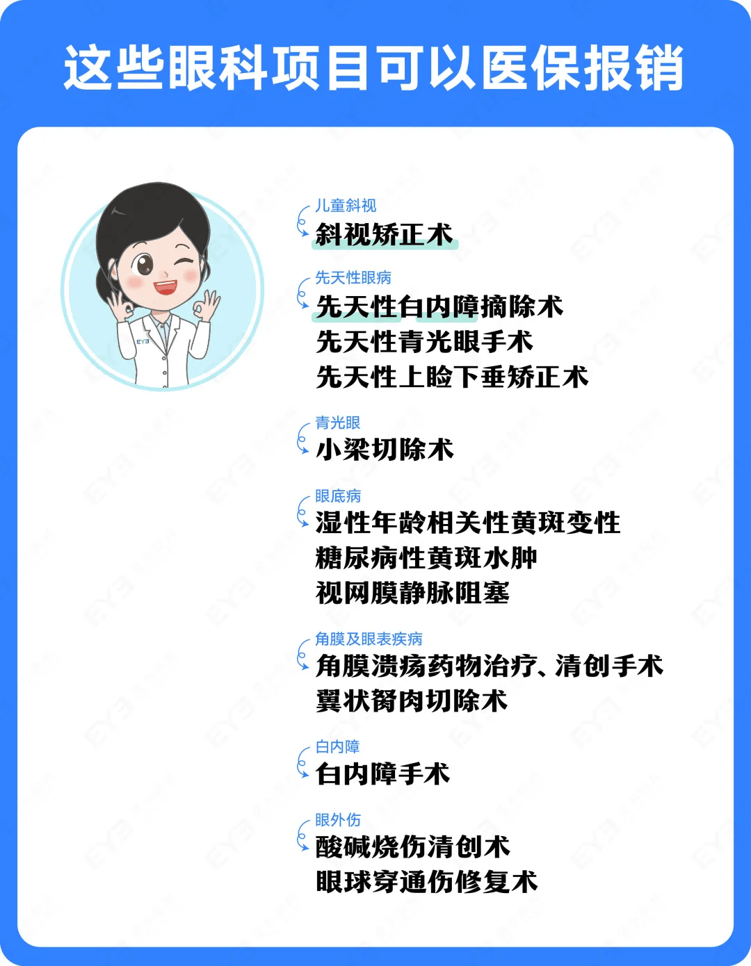 湖州关于24小时高价回收医保长沙的信息