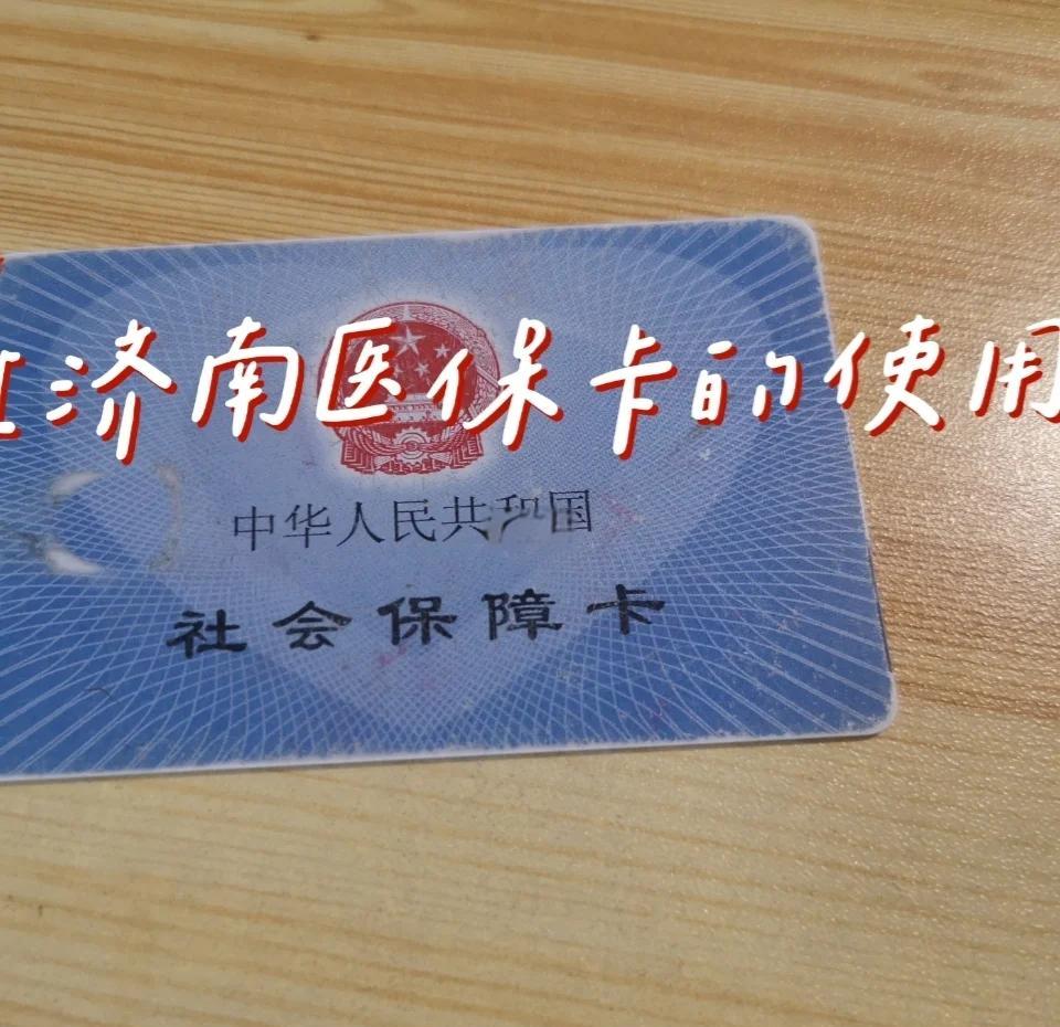 湖州最新回收医保卡方法分析(最方便真实的湖州回收医保卡余额联系方式方法)