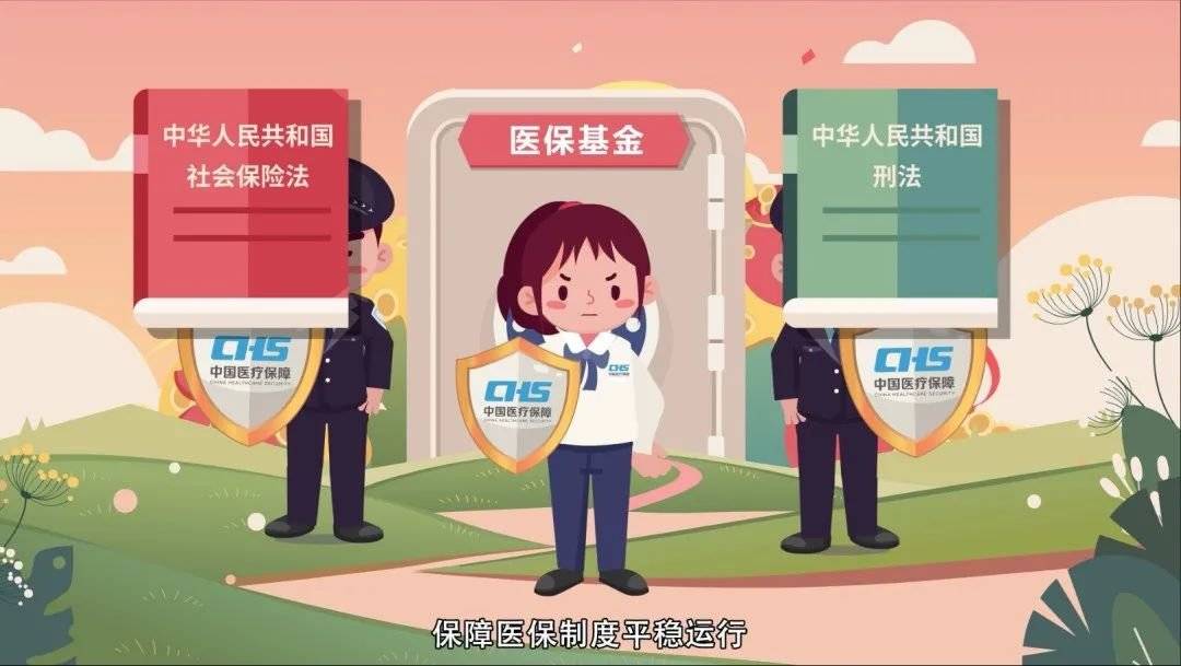 湖州最新医保套现2500元什么罪方法分析(最方便真实的湖州医保套现2500元什么罪行啊方法)